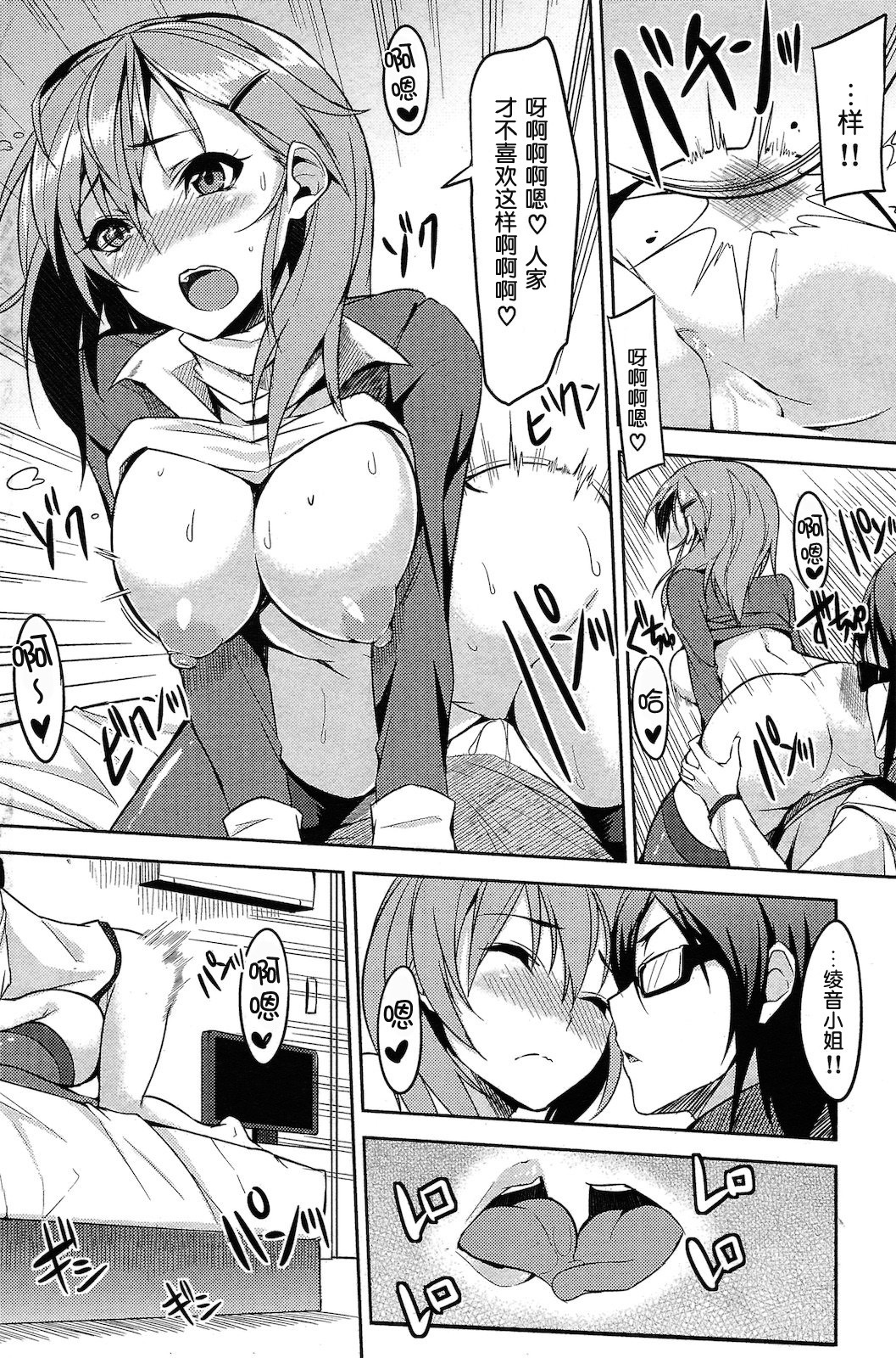 ぼうそうでりゅうじょん