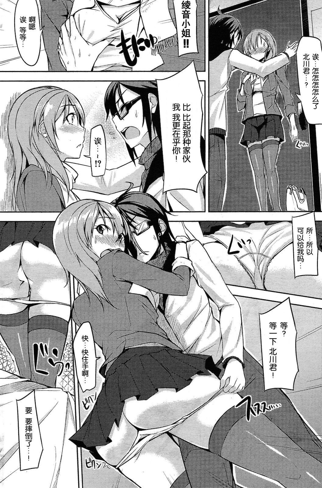 ぼうそうでりゅうじょん