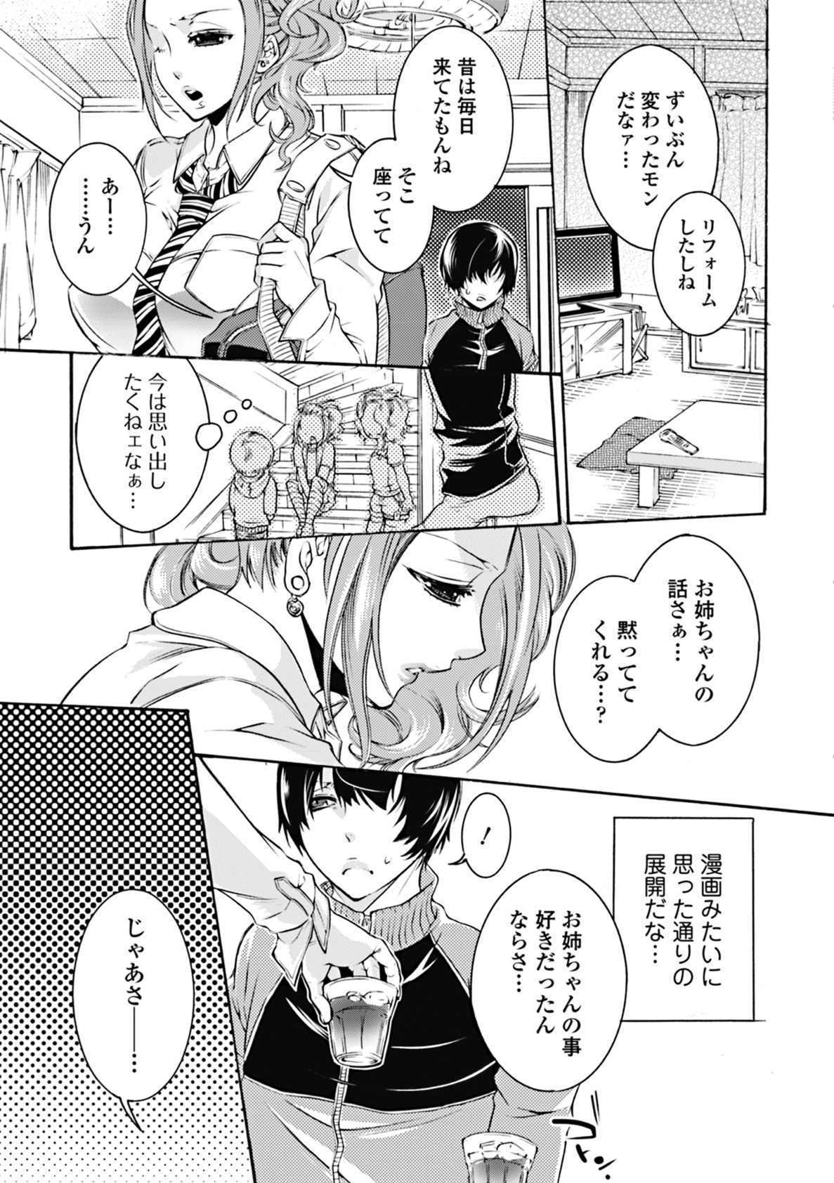 3つの花-蜂蜜の花