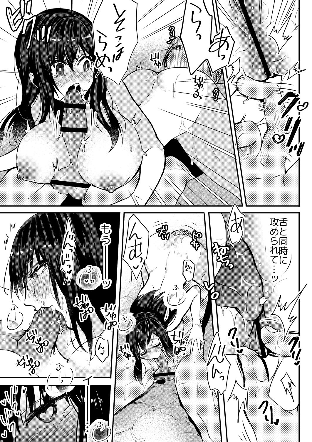 アナタのより、ふとうんです〜岐阜と温泉でのぼせちゃいませ〜