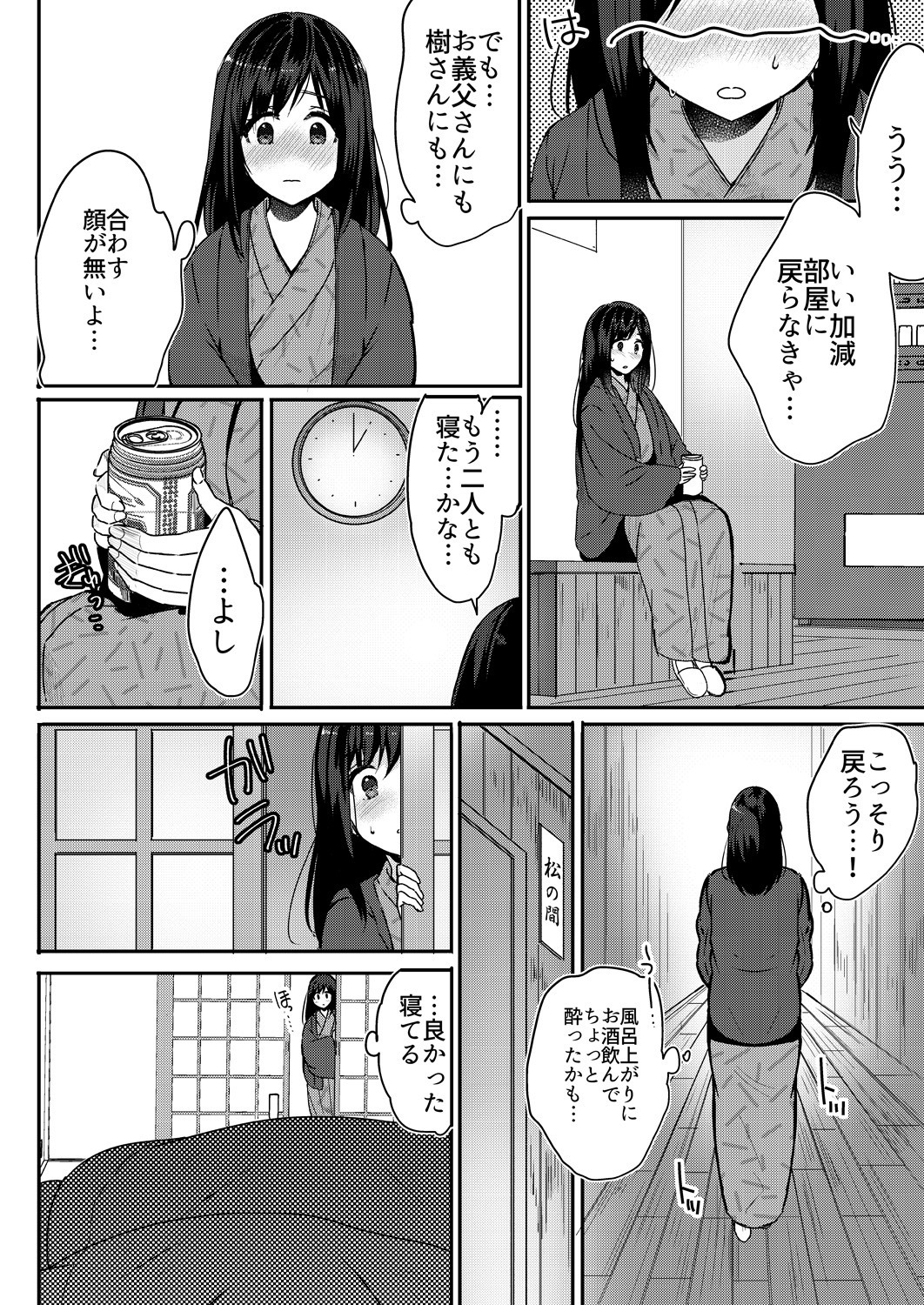 アナタのより、ふとうんです〜岐阜と温泉でのぼせちゃいませ〜