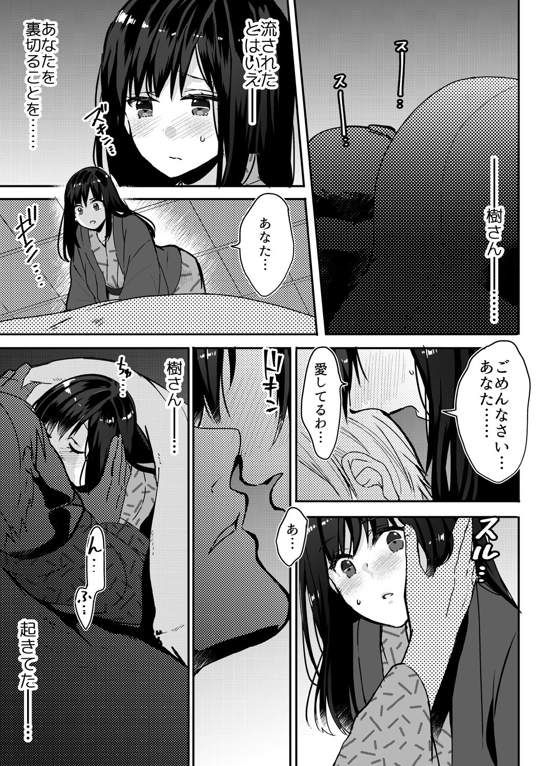アナタのより、ふとうんです〜岐阜と温泉でのぼせちゃいませ〜