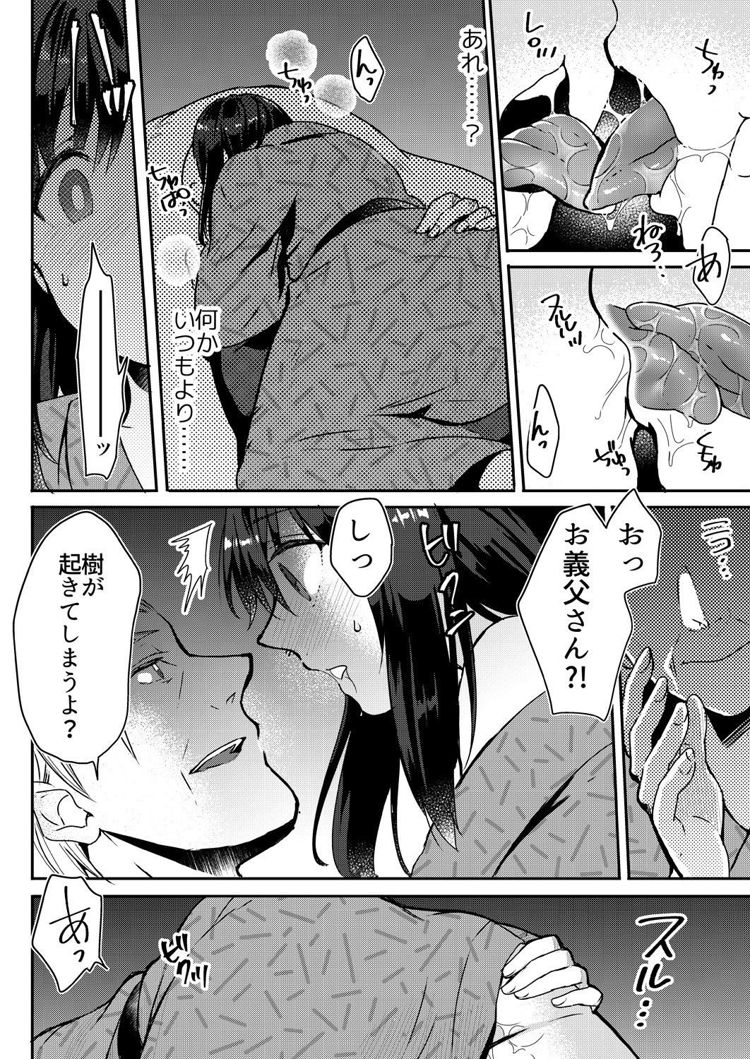 アナタのより、ふとうんです〜岐阜と温泉でのぼせちゃいませ〜