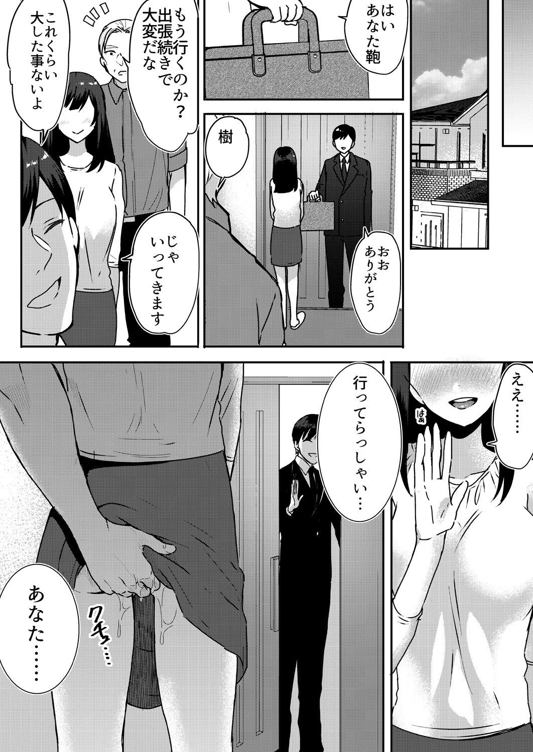 アナタのより、ふとうんです〜岐阜と温泉でのぼせちゃいませ〜