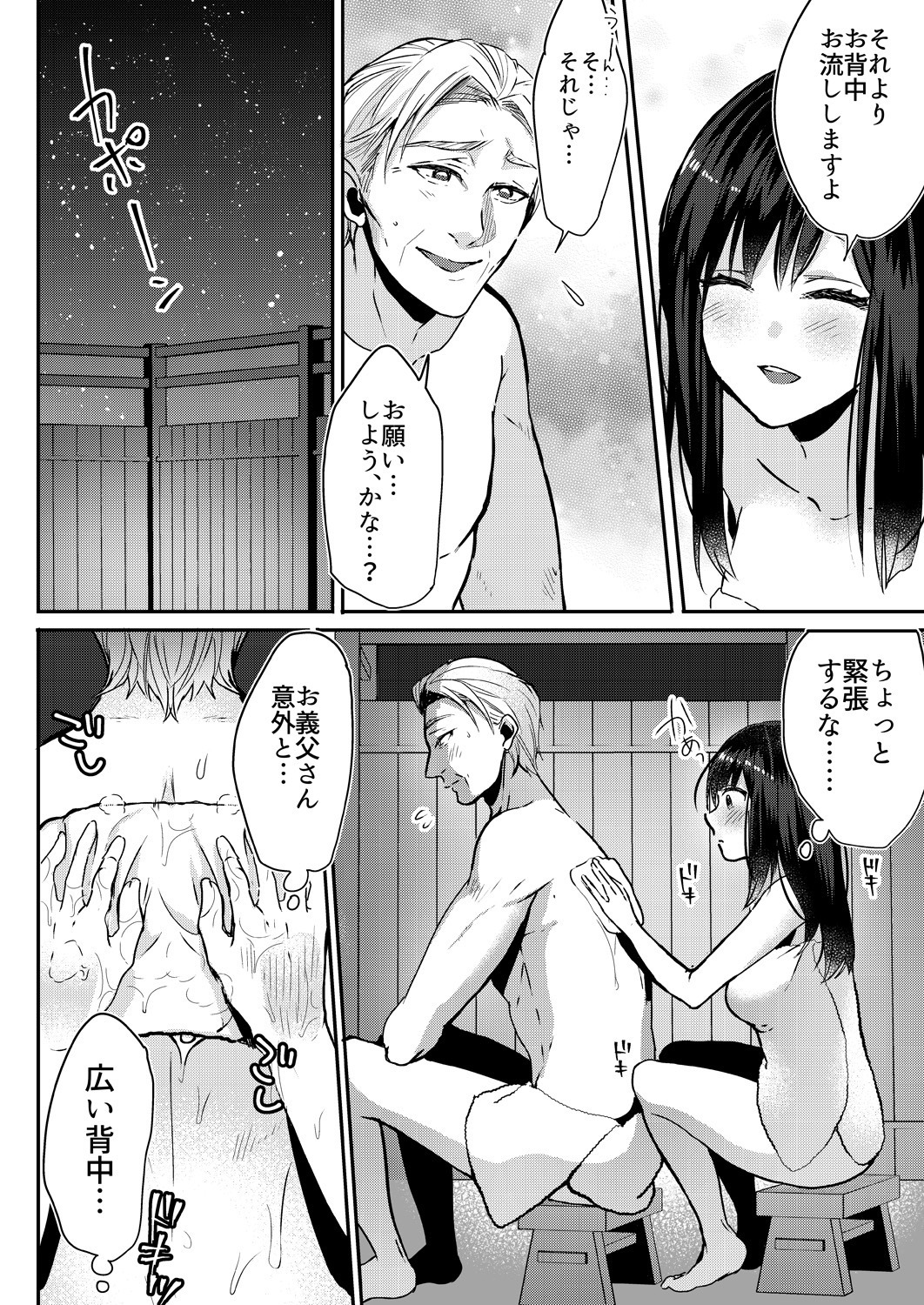 アナタのより、ふとうんです〜岐阜と温泉でのぼせちゃいませ〜