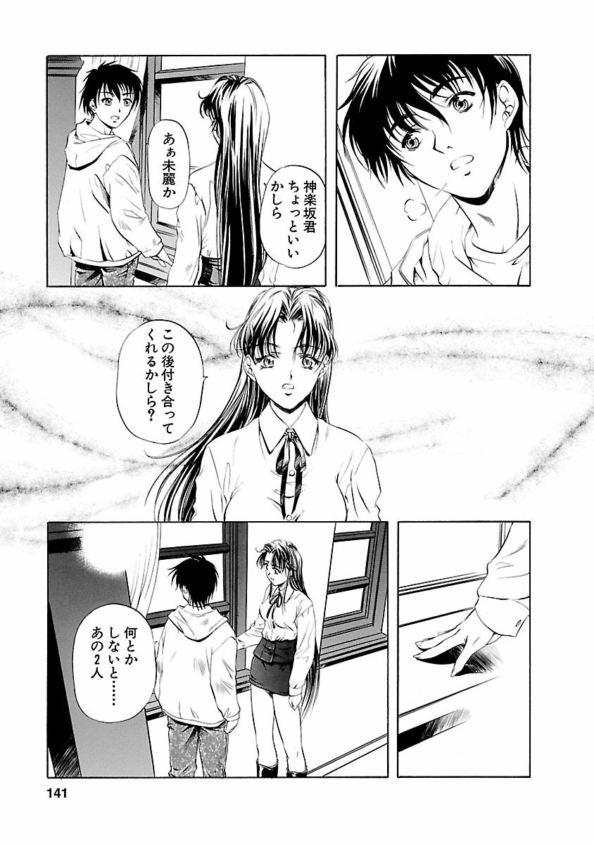 琥珀の花