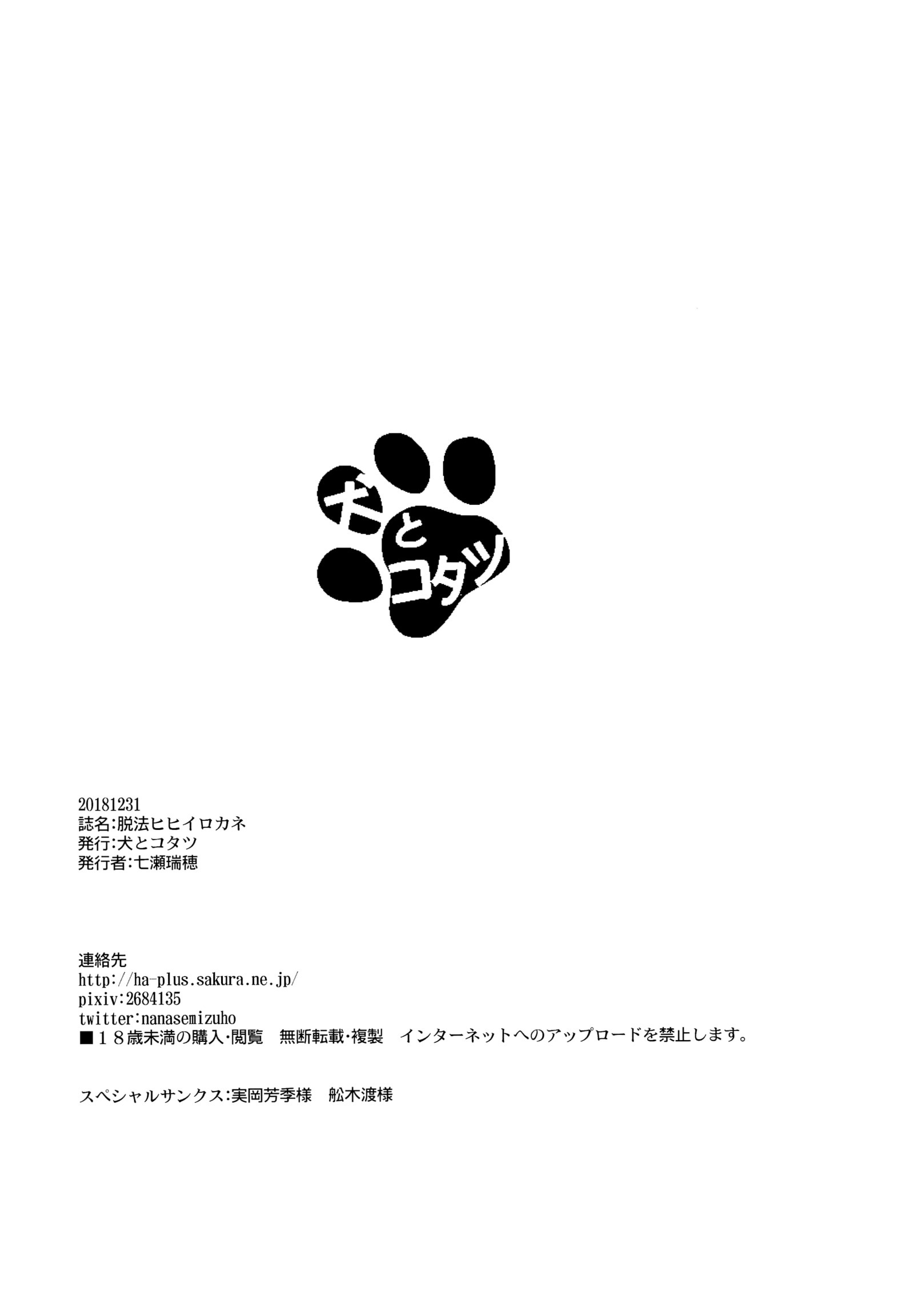 だっぽうひひいろかね|法の回避：ゴールドブリック