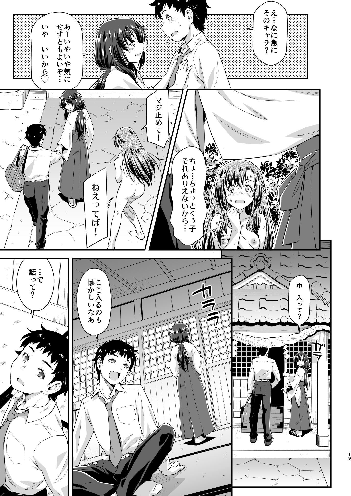 おさなじみとキツネ様