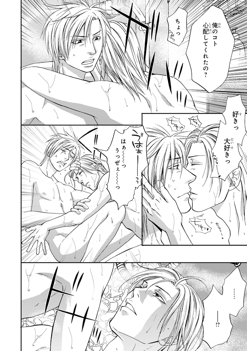 陽子にけだもの。