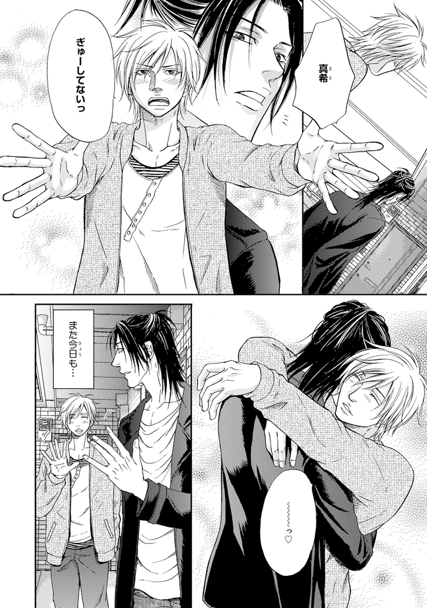 陽子にけだもの。