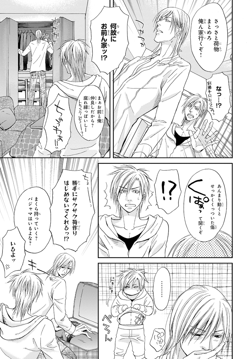 陽子にけだもの。
