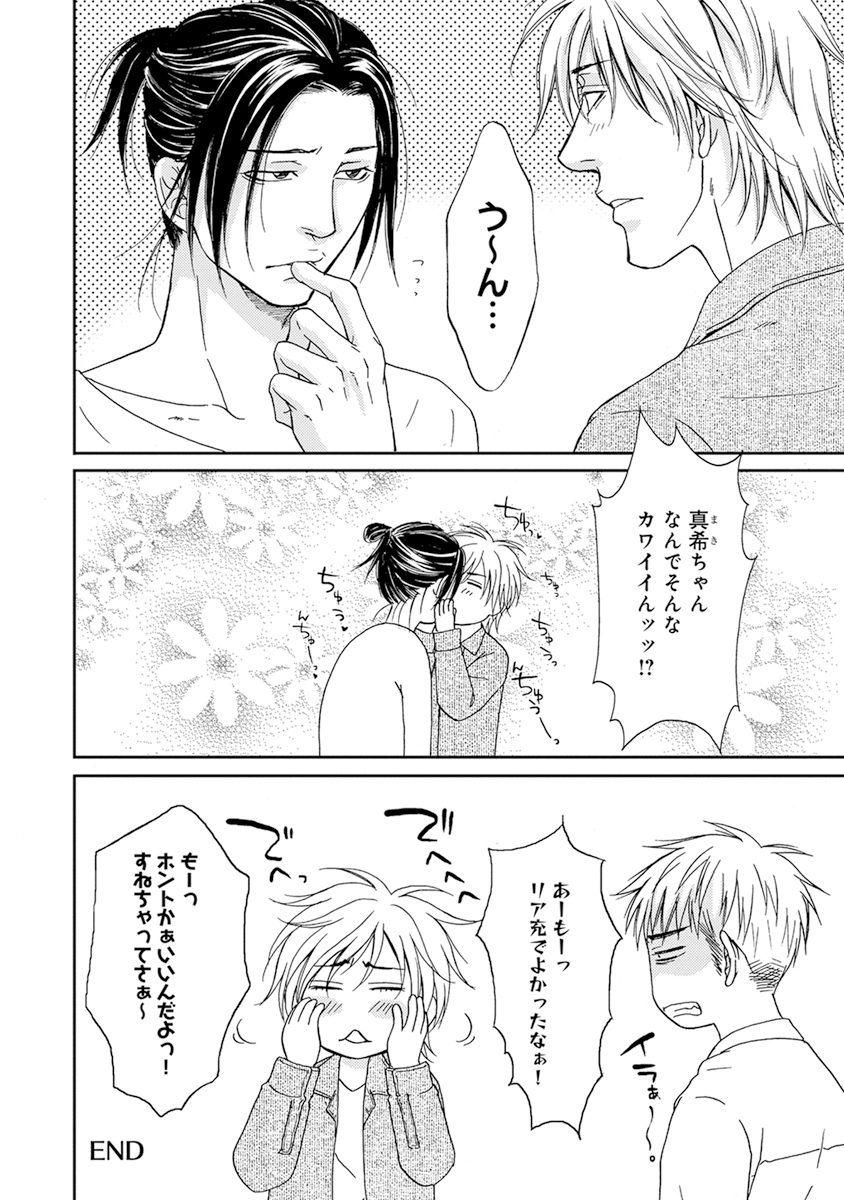 陽子にけだもの。