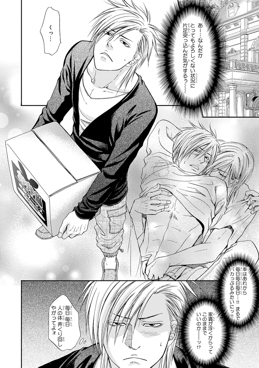 陽子にけだもの。