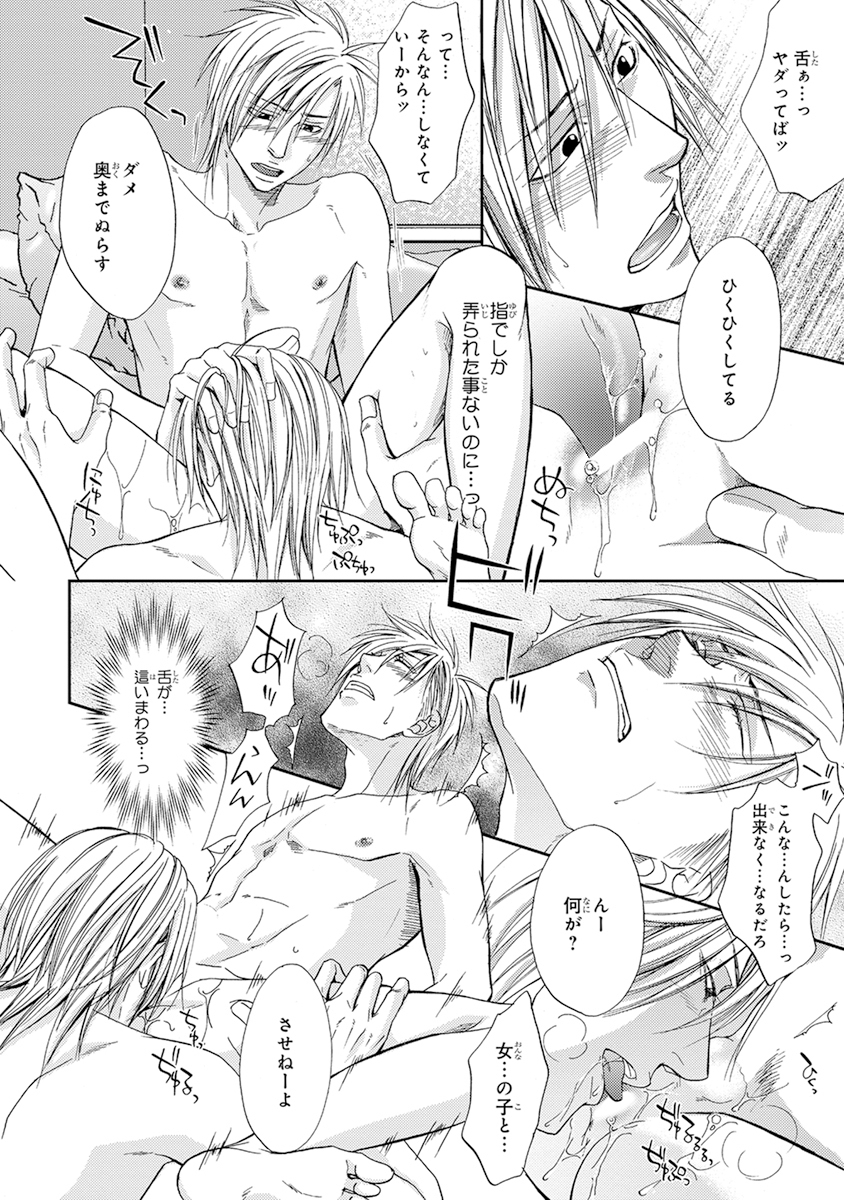 陽子にけだもの。