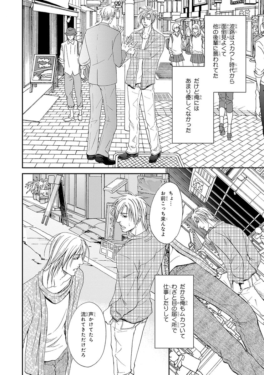 陽子にけだもの。