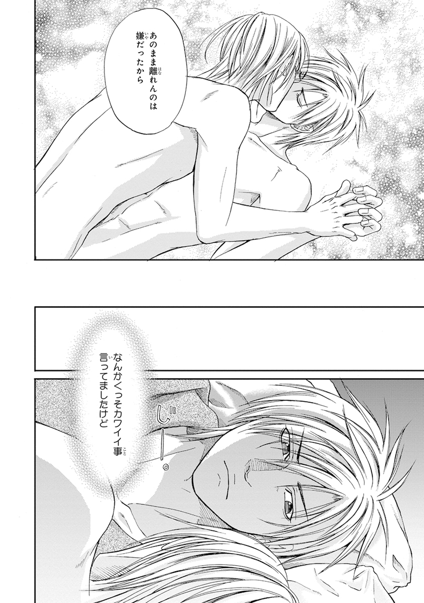 陽子にけだもの。