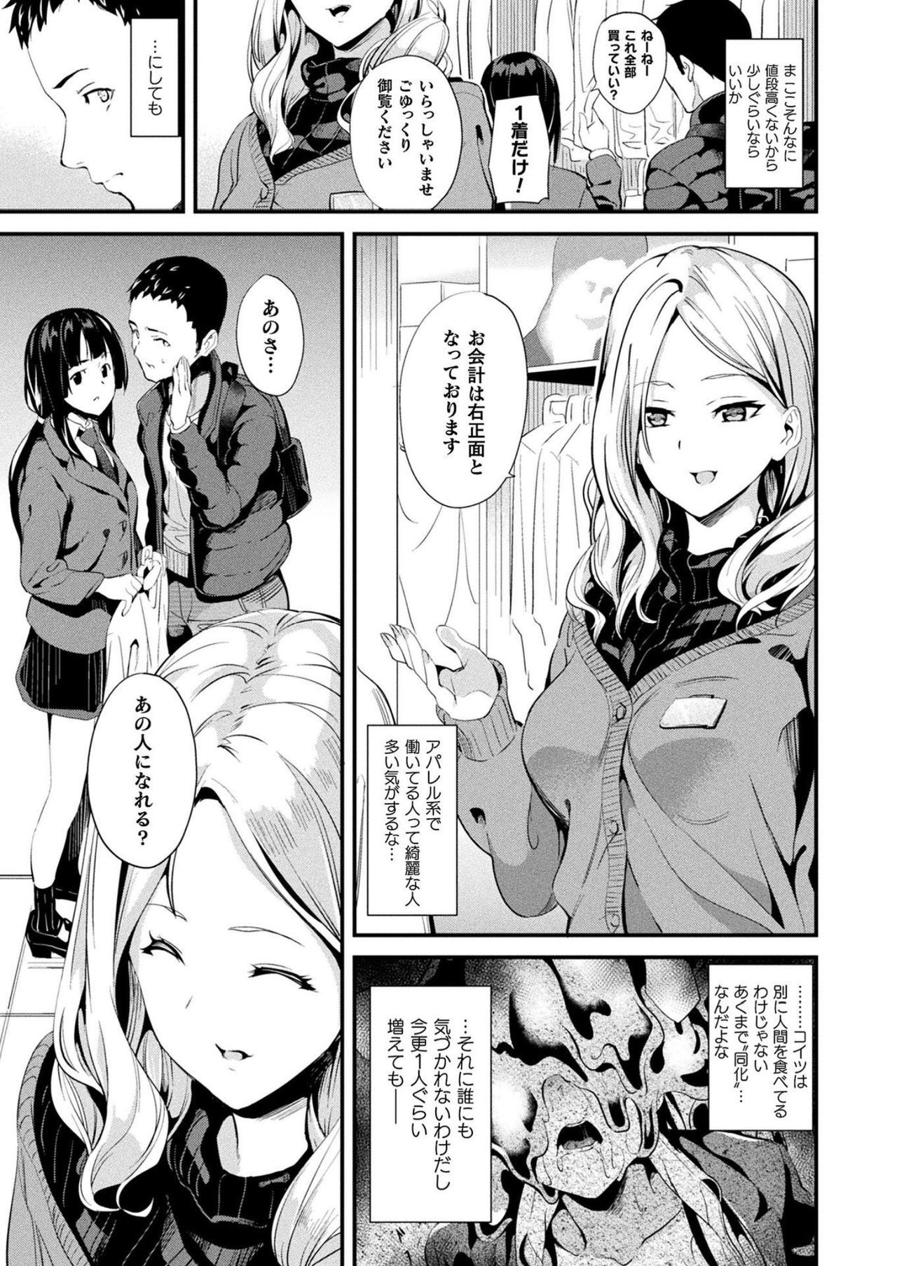 道京スルねねきch.7