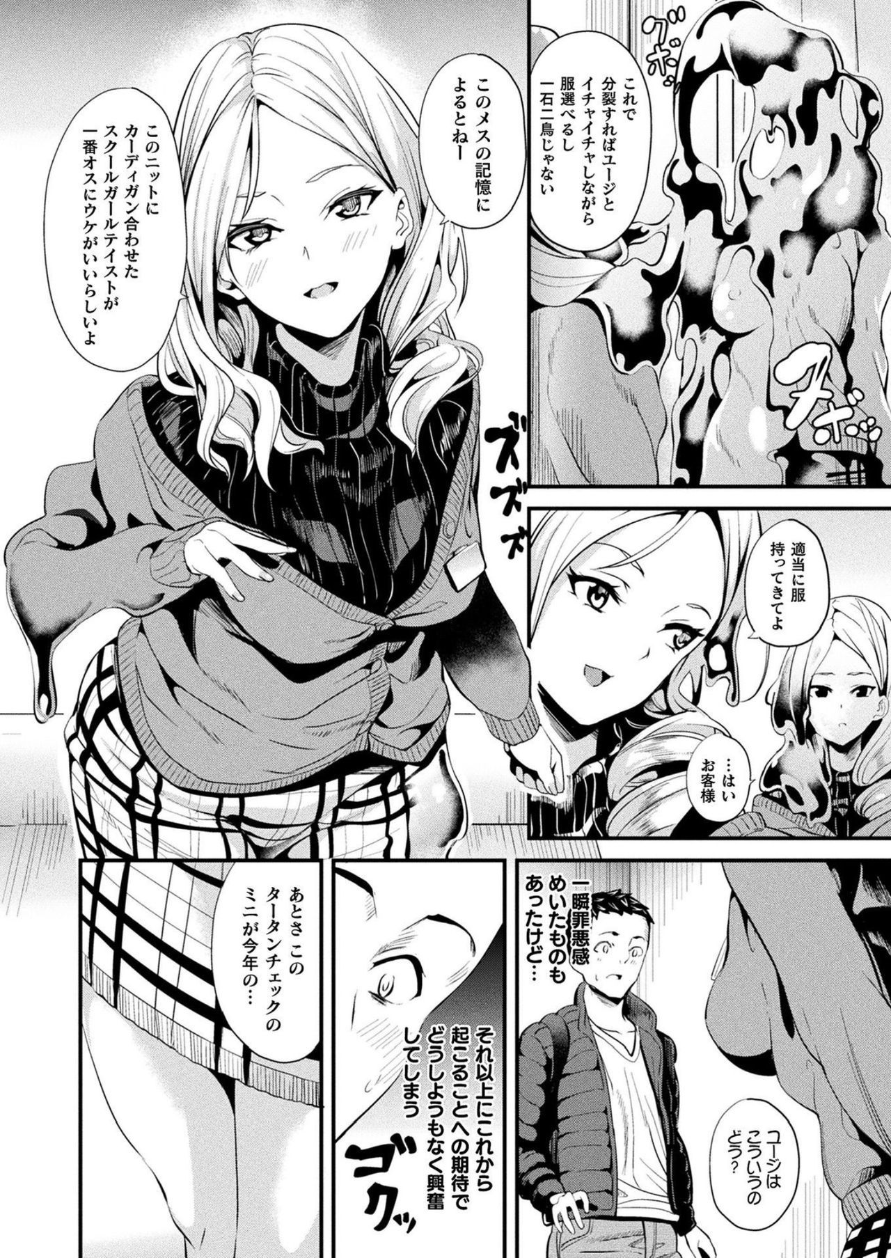 道京スルねねきch.7