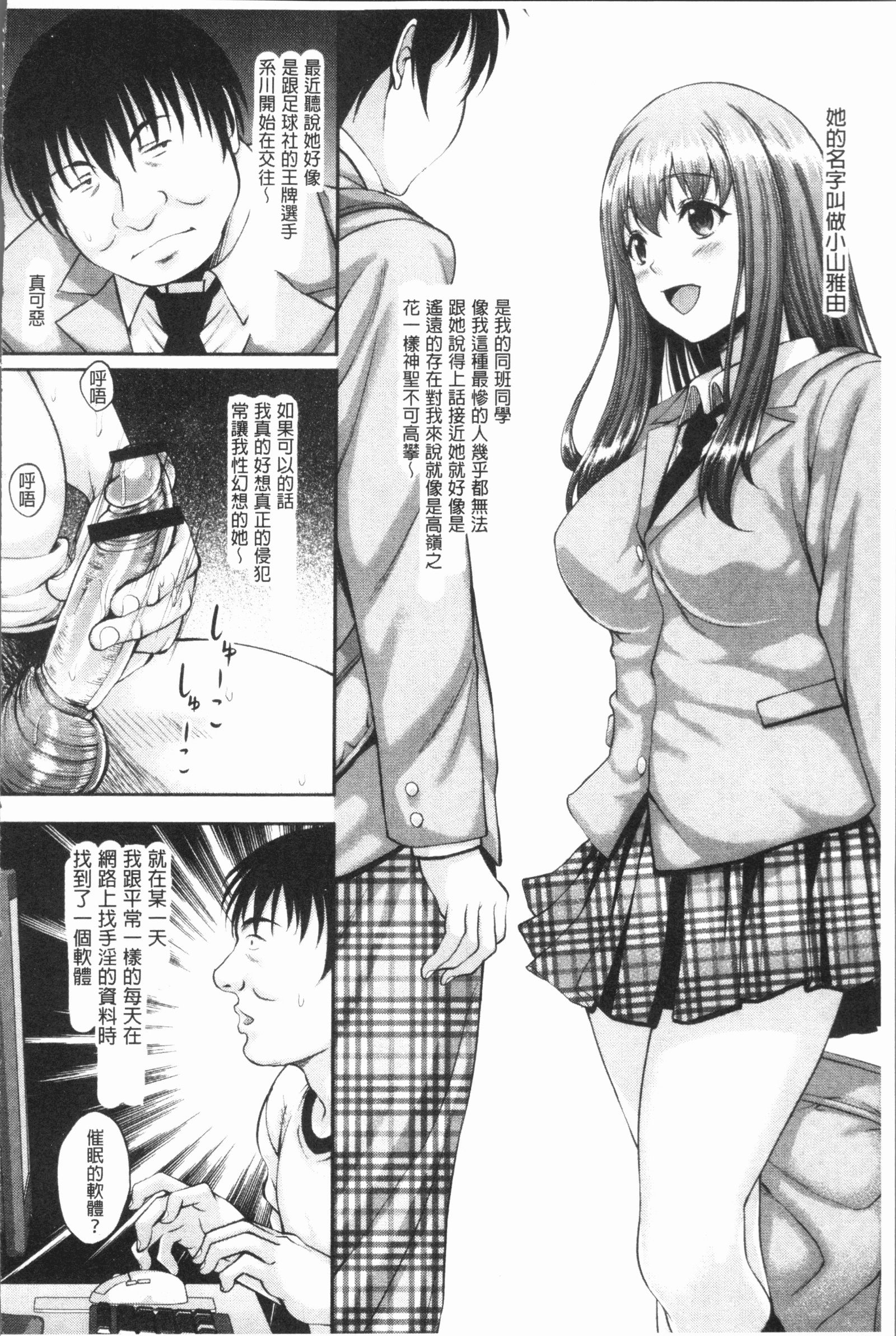 落田であいめす|墮落後見到的牝魚獸
