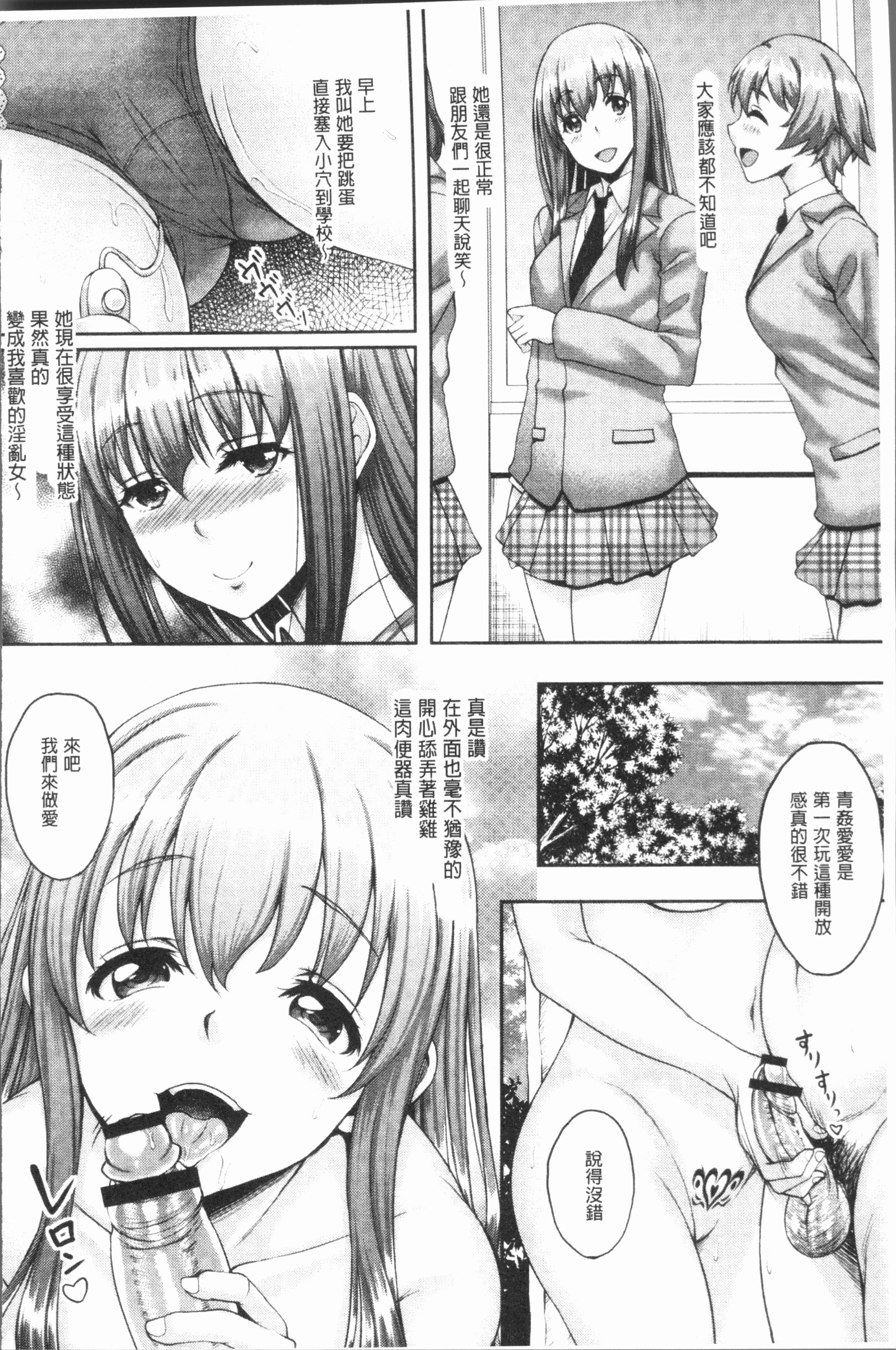 落田であいめす|墮落後見到的牝魚獸