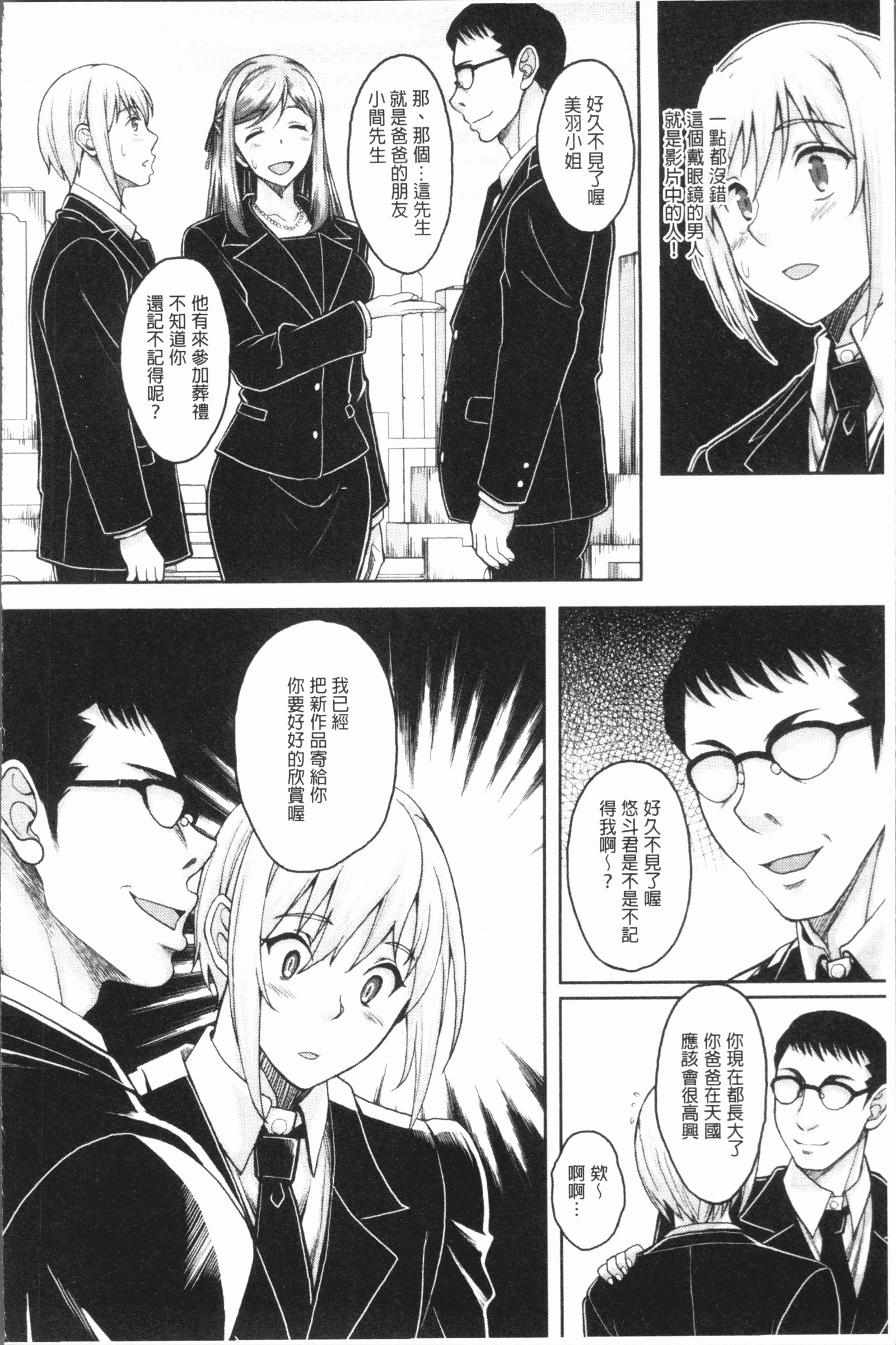 落田であいめす|墮落後見到的牝魚獸