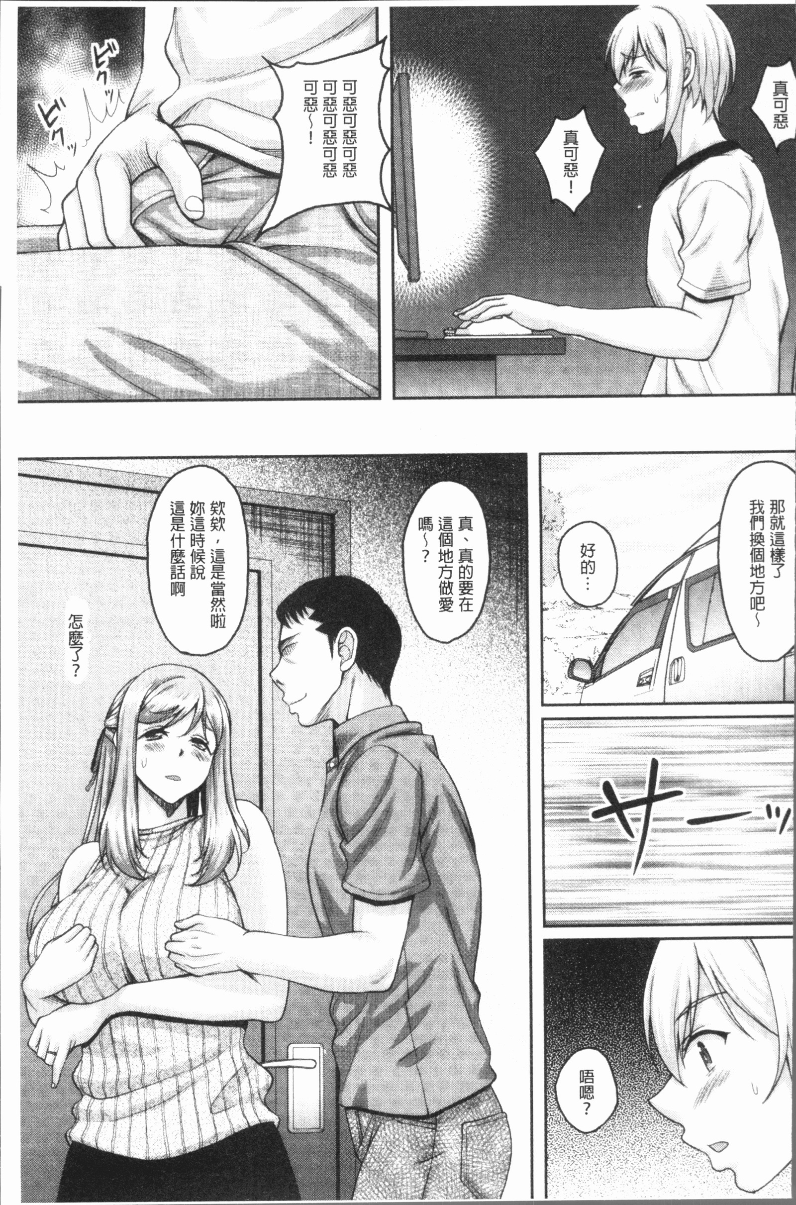 落田であいめす|墮落後見到的牝魚獸