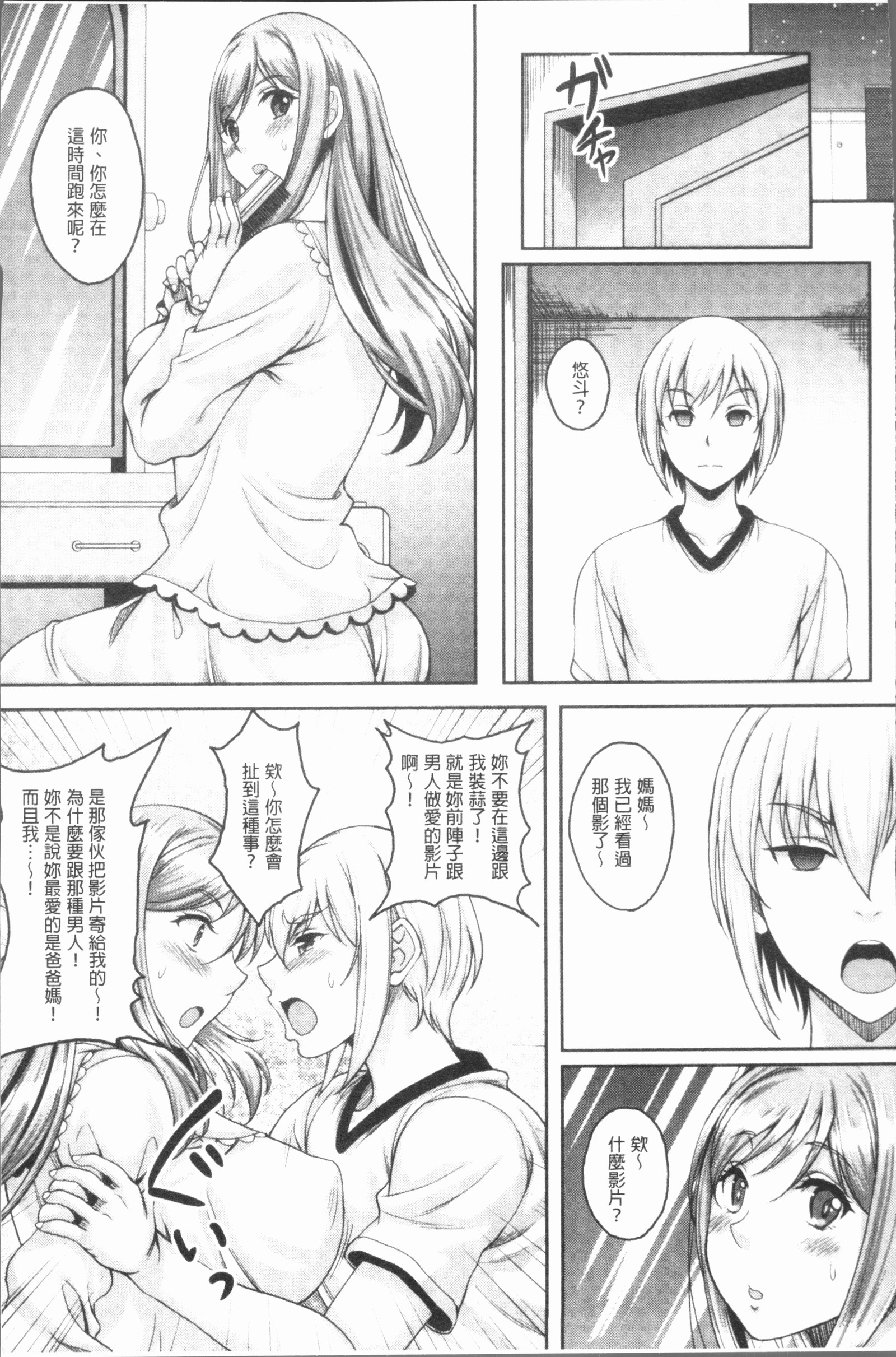 落田であいめす|墮落後見到的牝魚獸