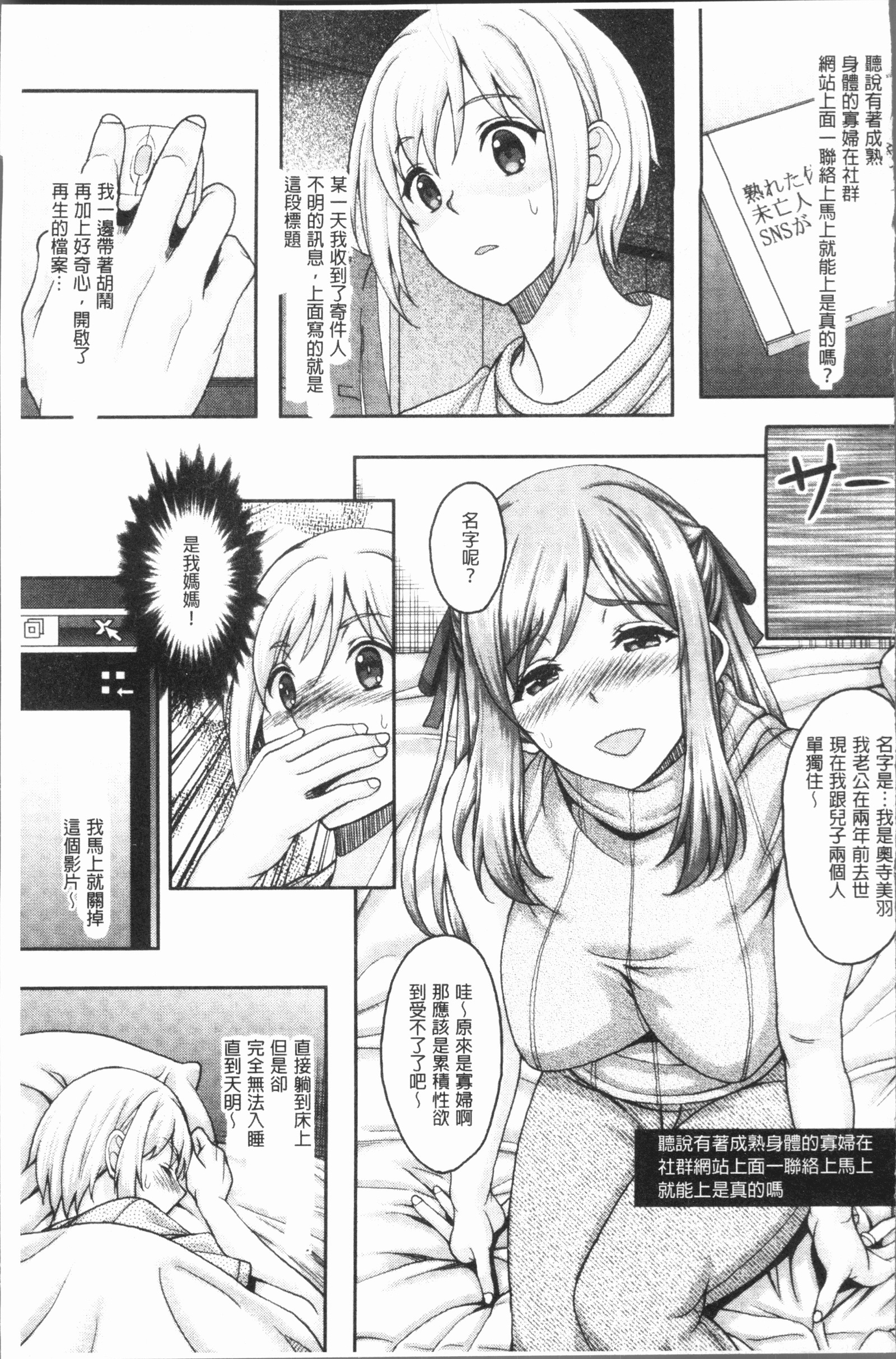 落田であいめす|墮落後見到的牝魚獸