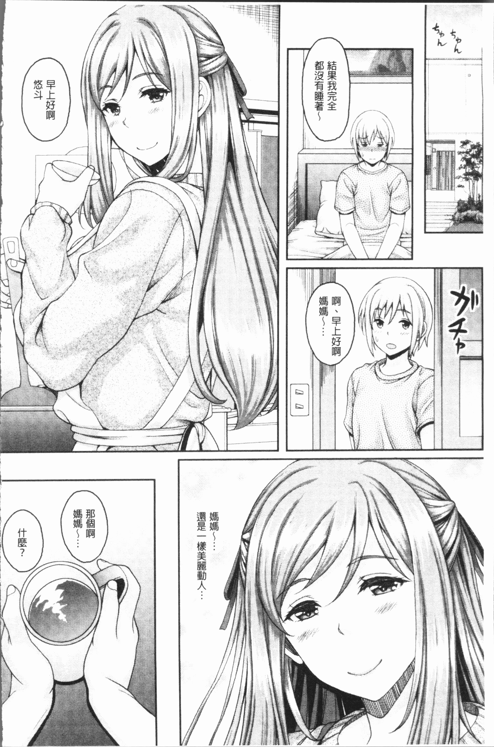 落田であいめす|墮落後見到的牝魚獸