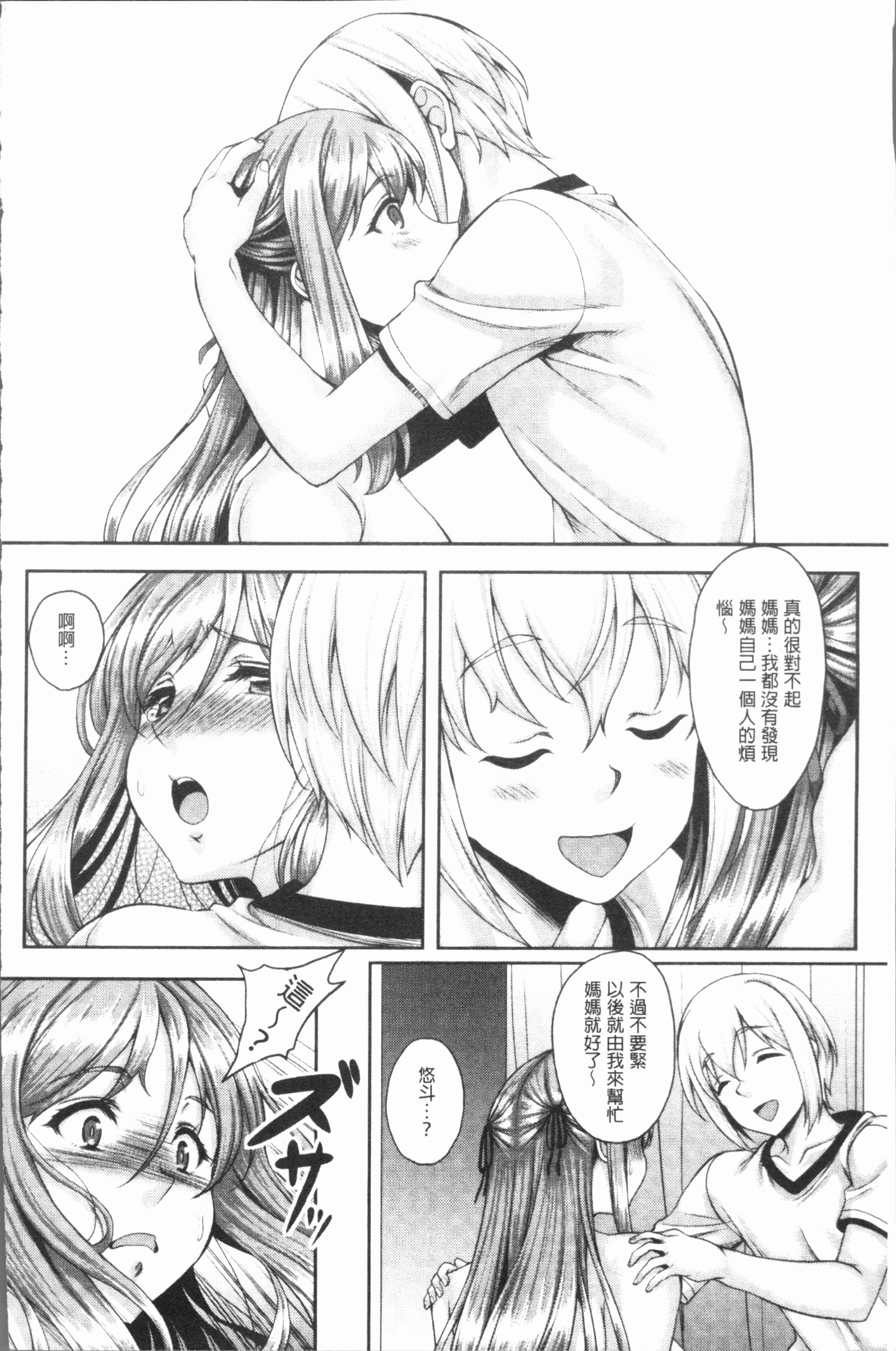 落田であいめす|墮落後見到的牝魚獸
