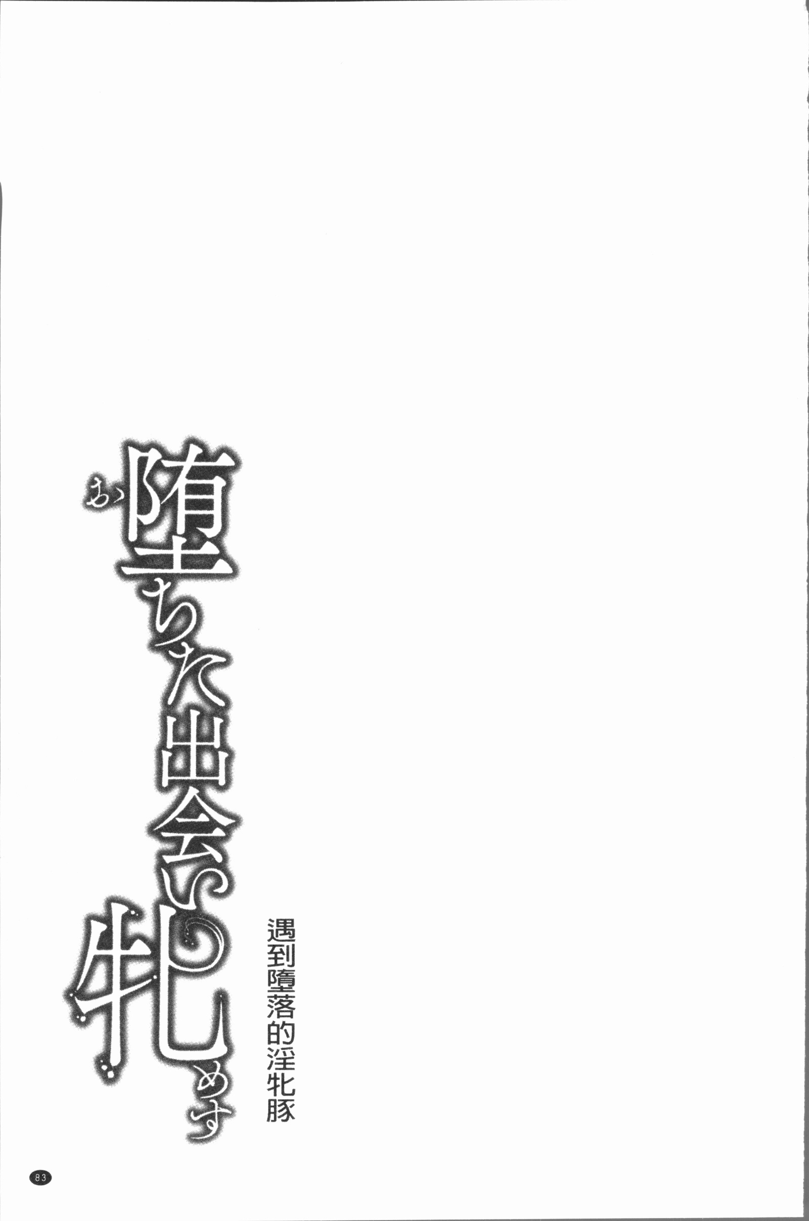 落田であいめす|墮落後見到的牝魚獸