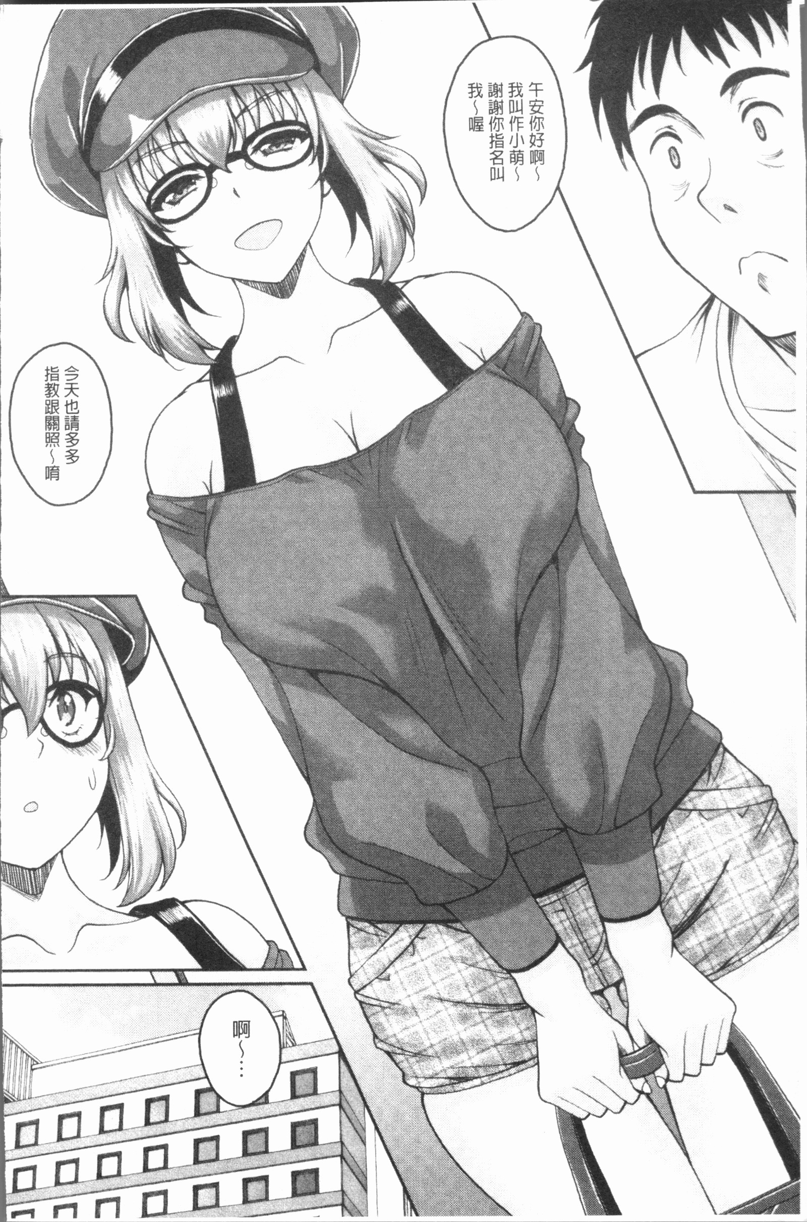 落田であいめす|墮落後見到的牝魚獸