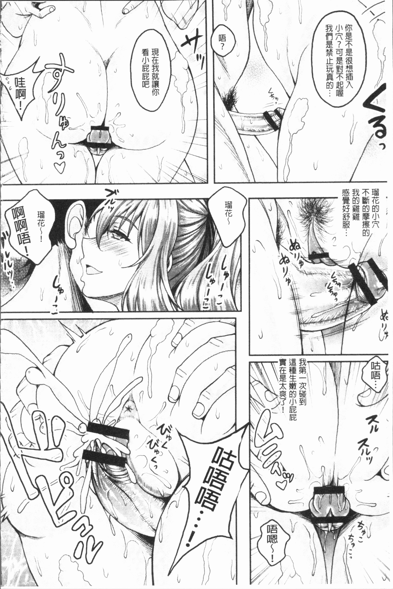 落田であいめす|墮落後見到的牝魚獸