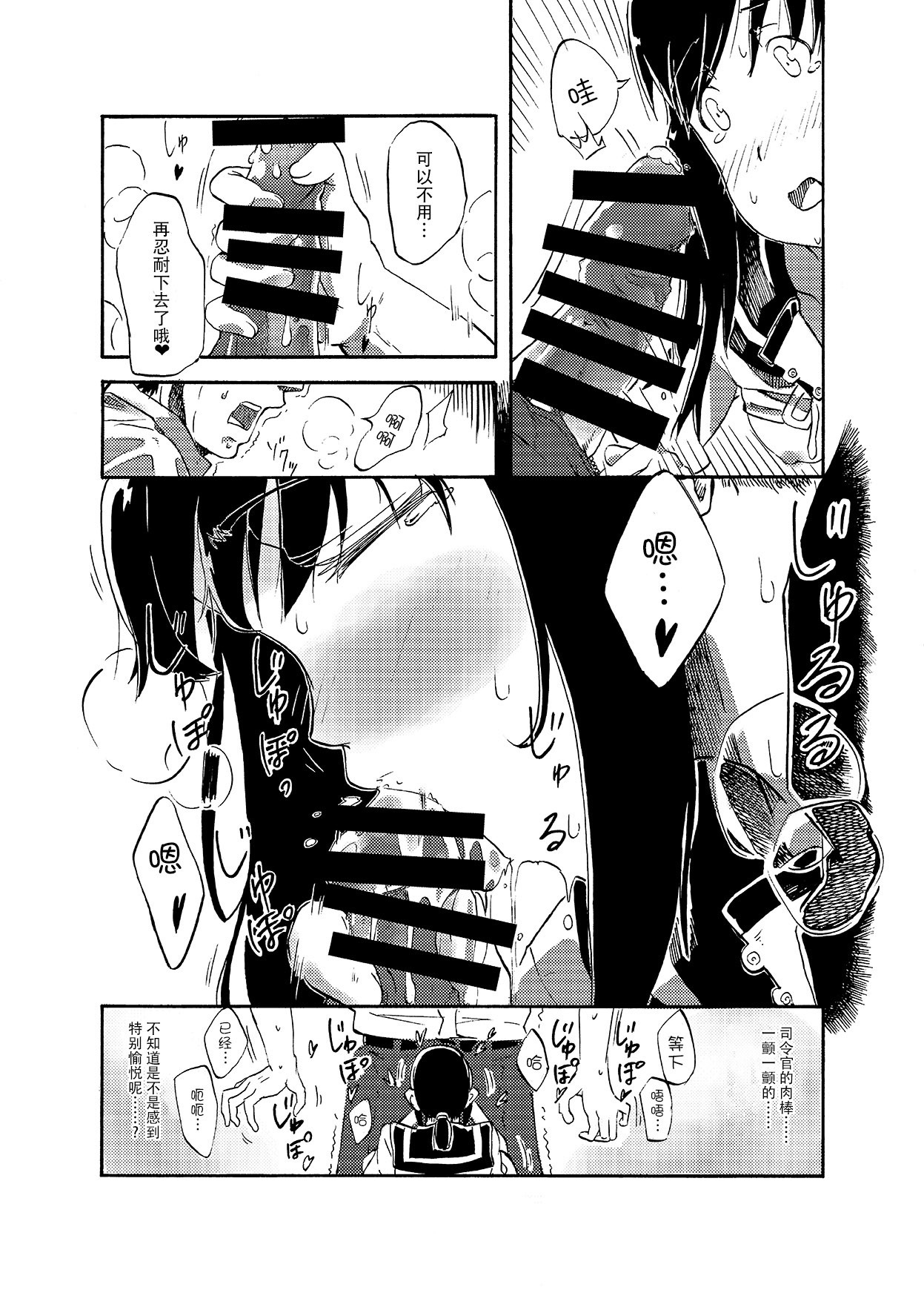吹雪のあつい夏
