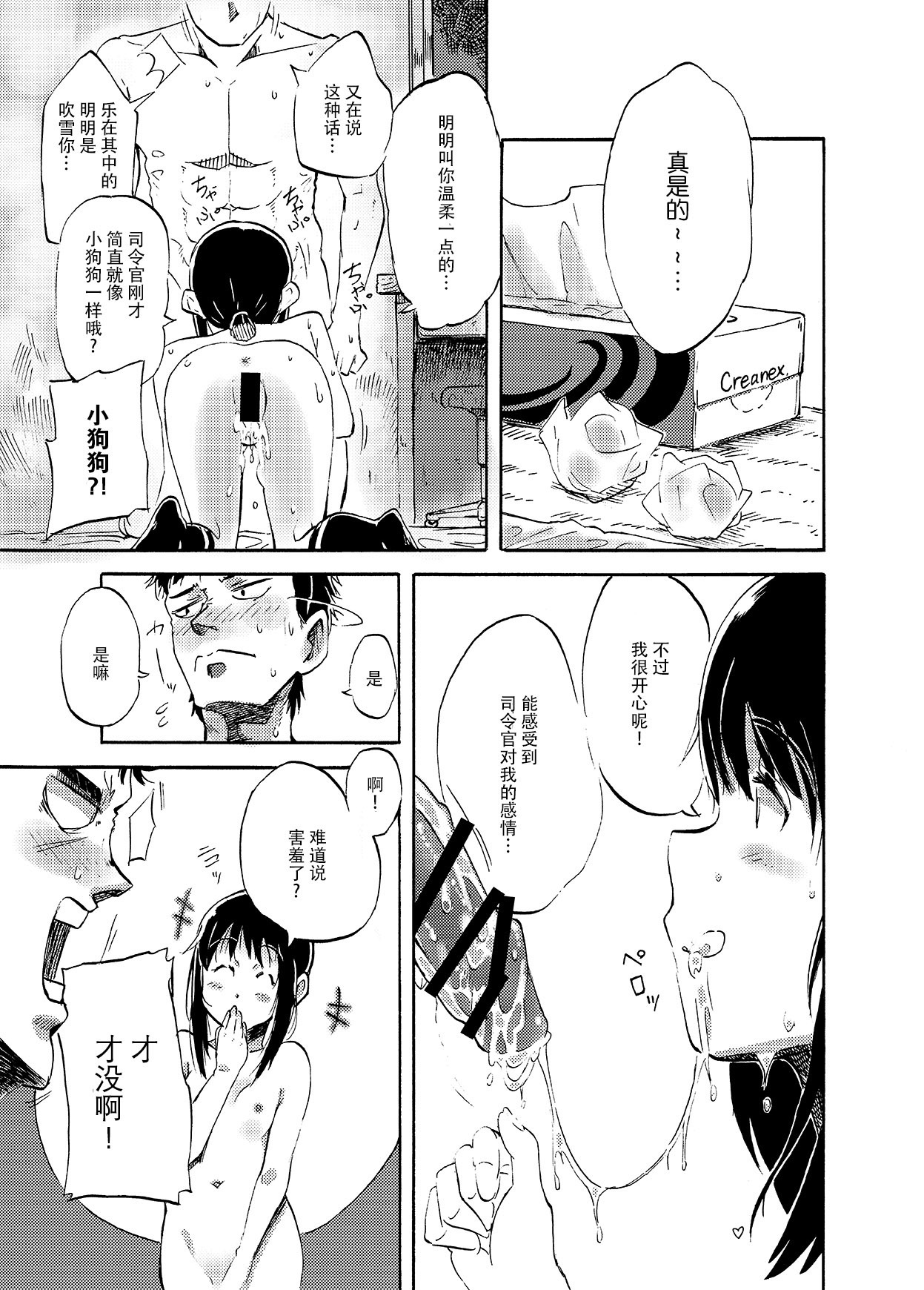 吹雪のあつい夏