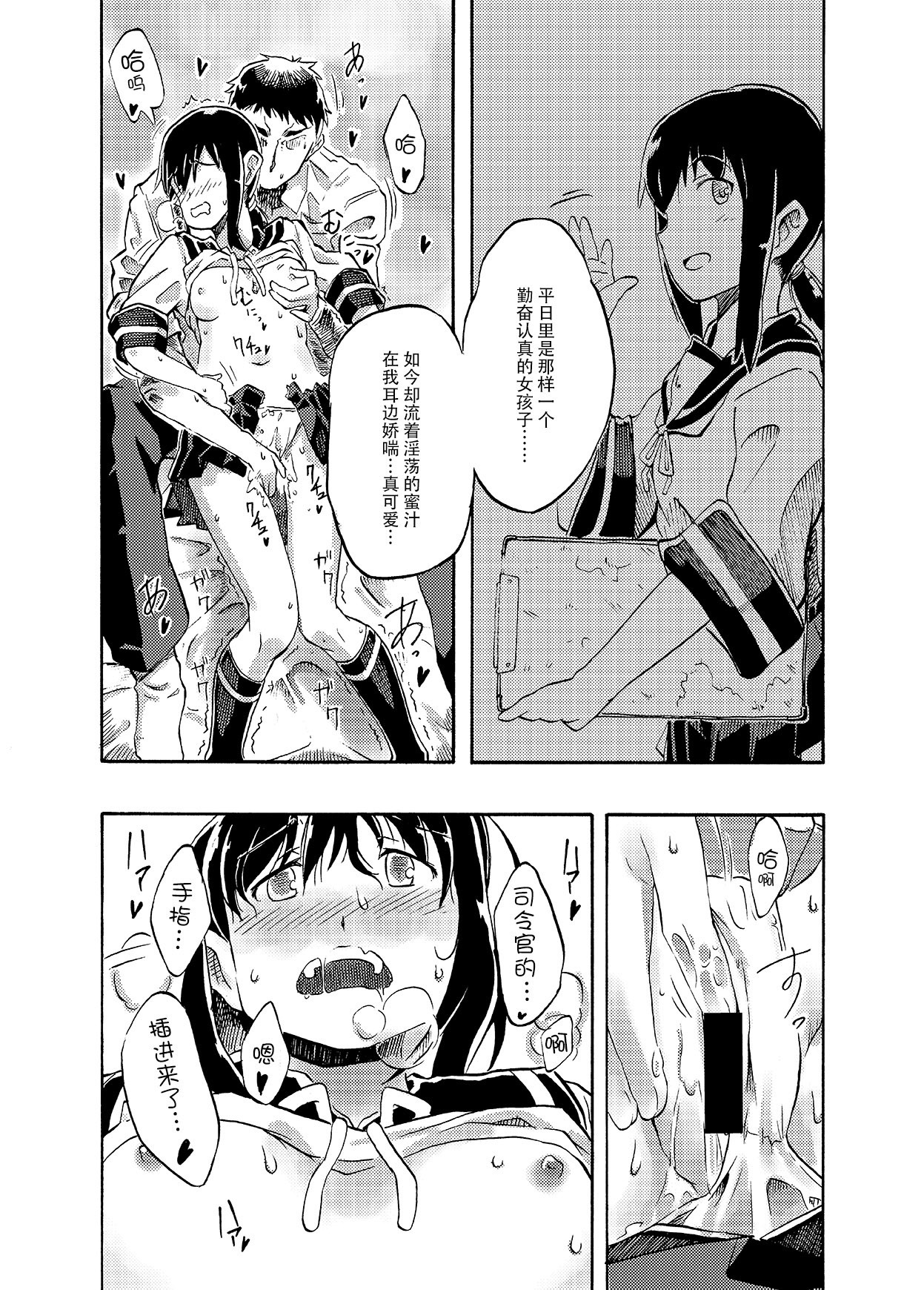 吹雪のあつい夏