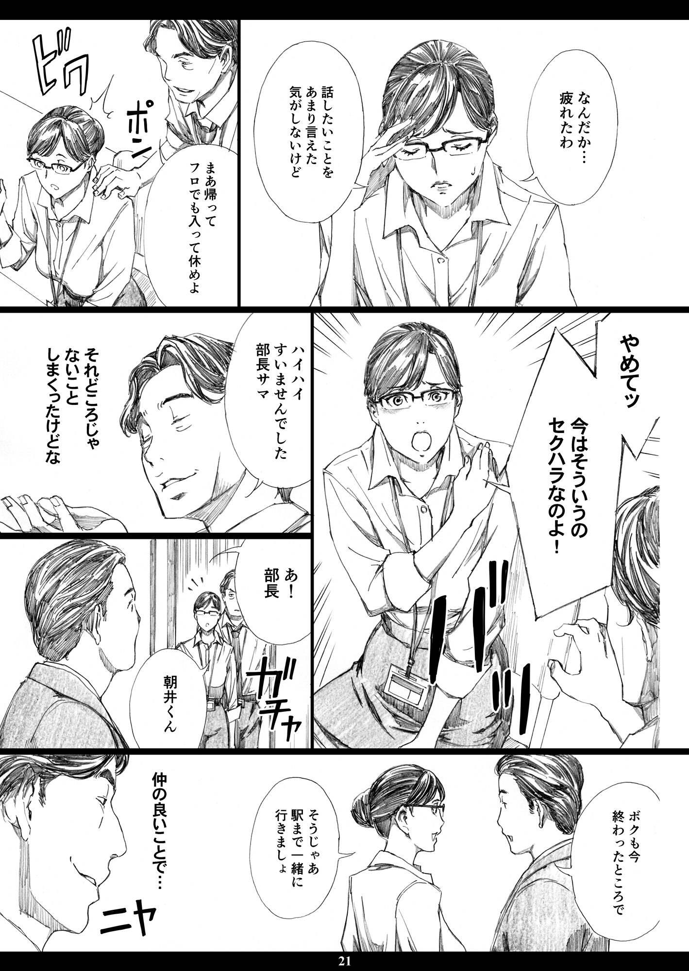 キョウニュウオンナジョウシサイミンニクニンギョウ
