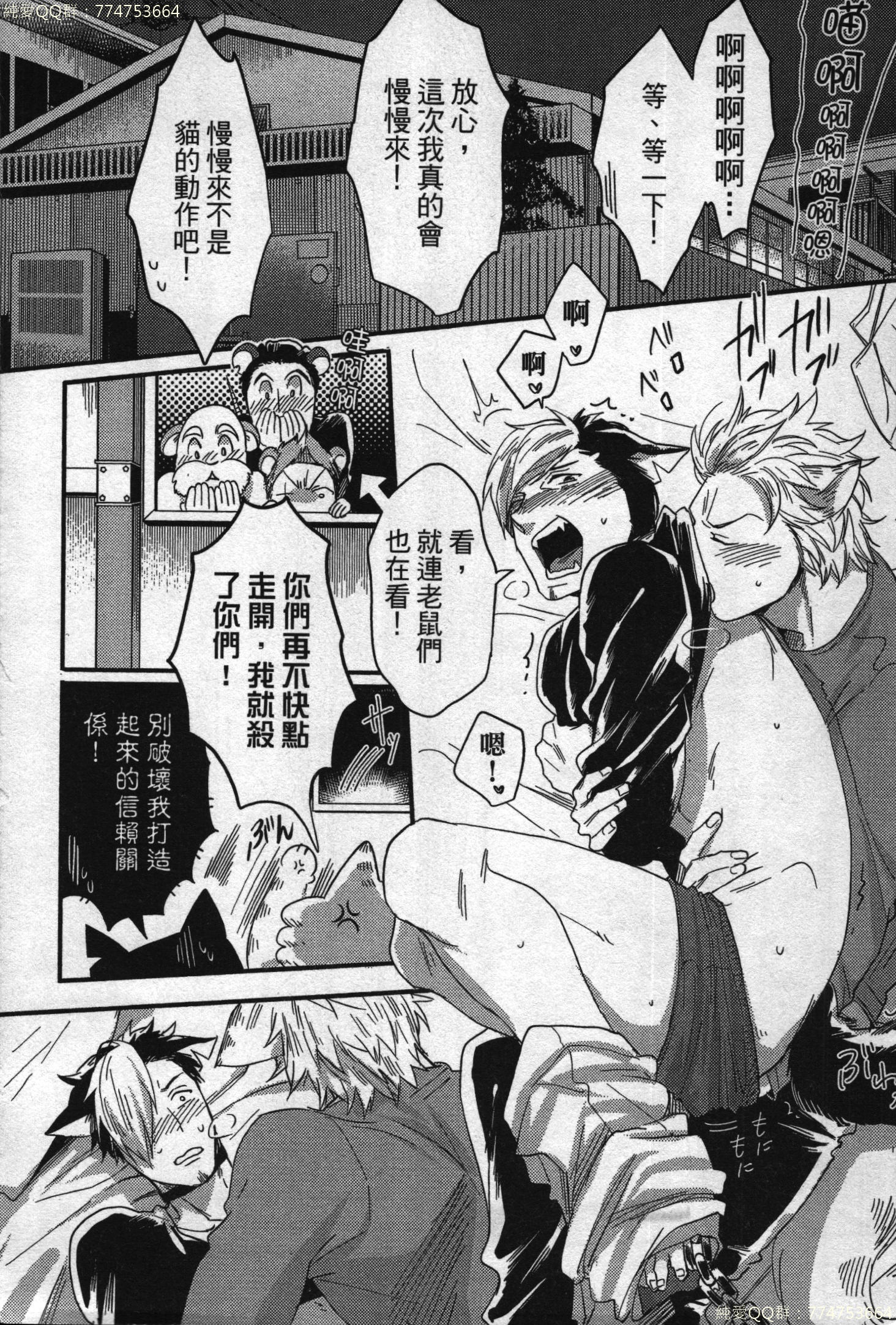 初条けものひより|發情野獸日和