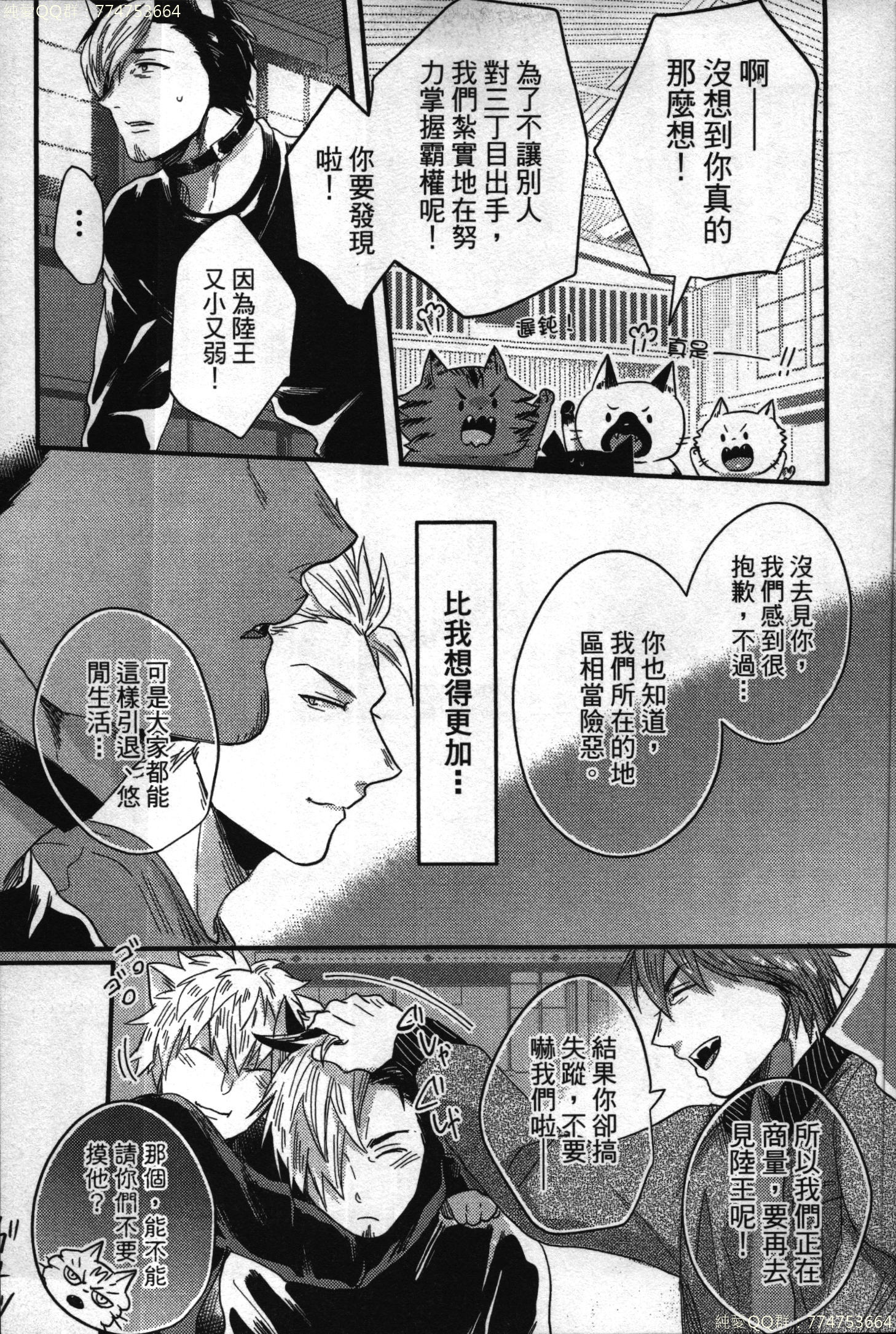 初条けものひより|發情野獸日和