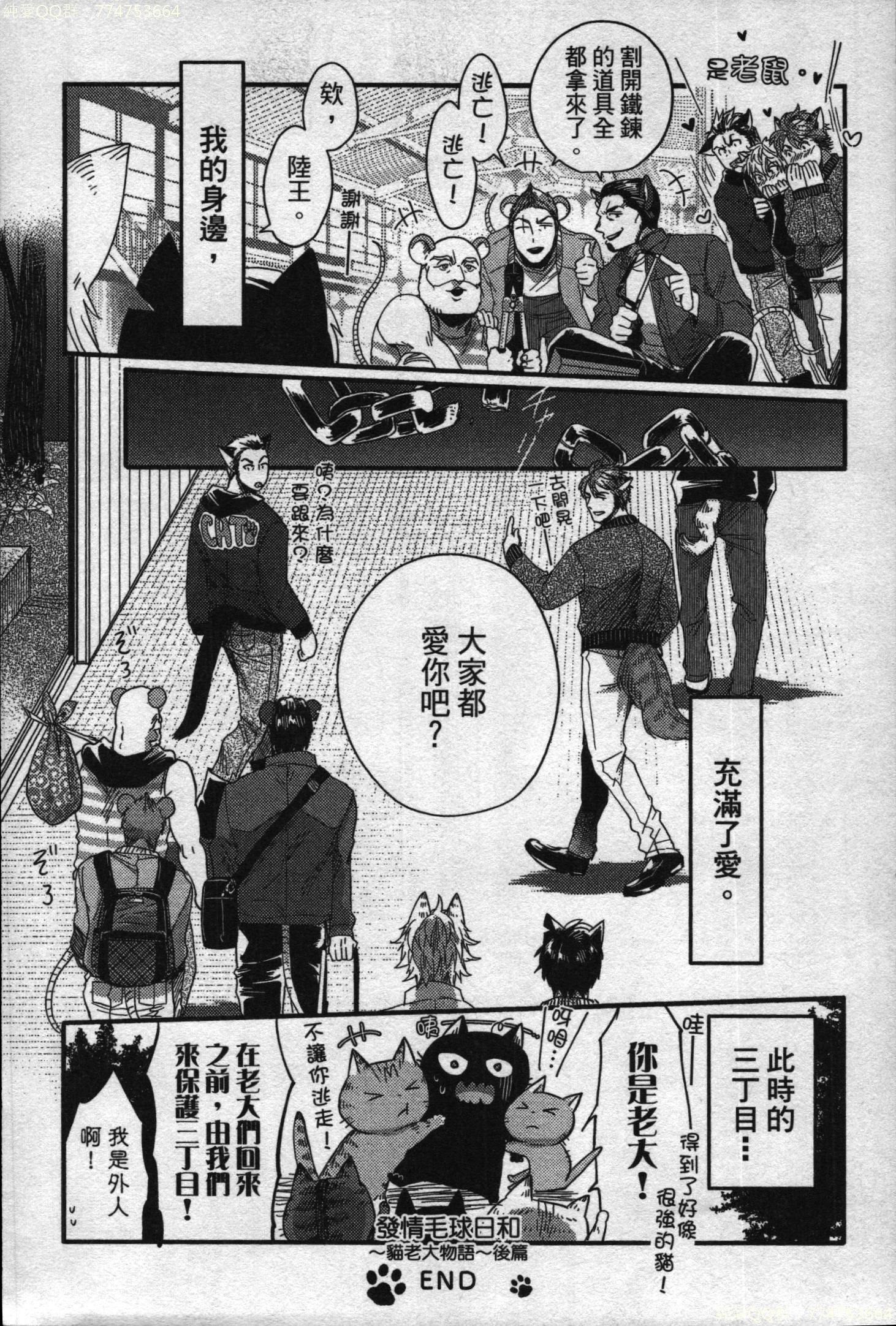 初条けものひより|發情野獸日和