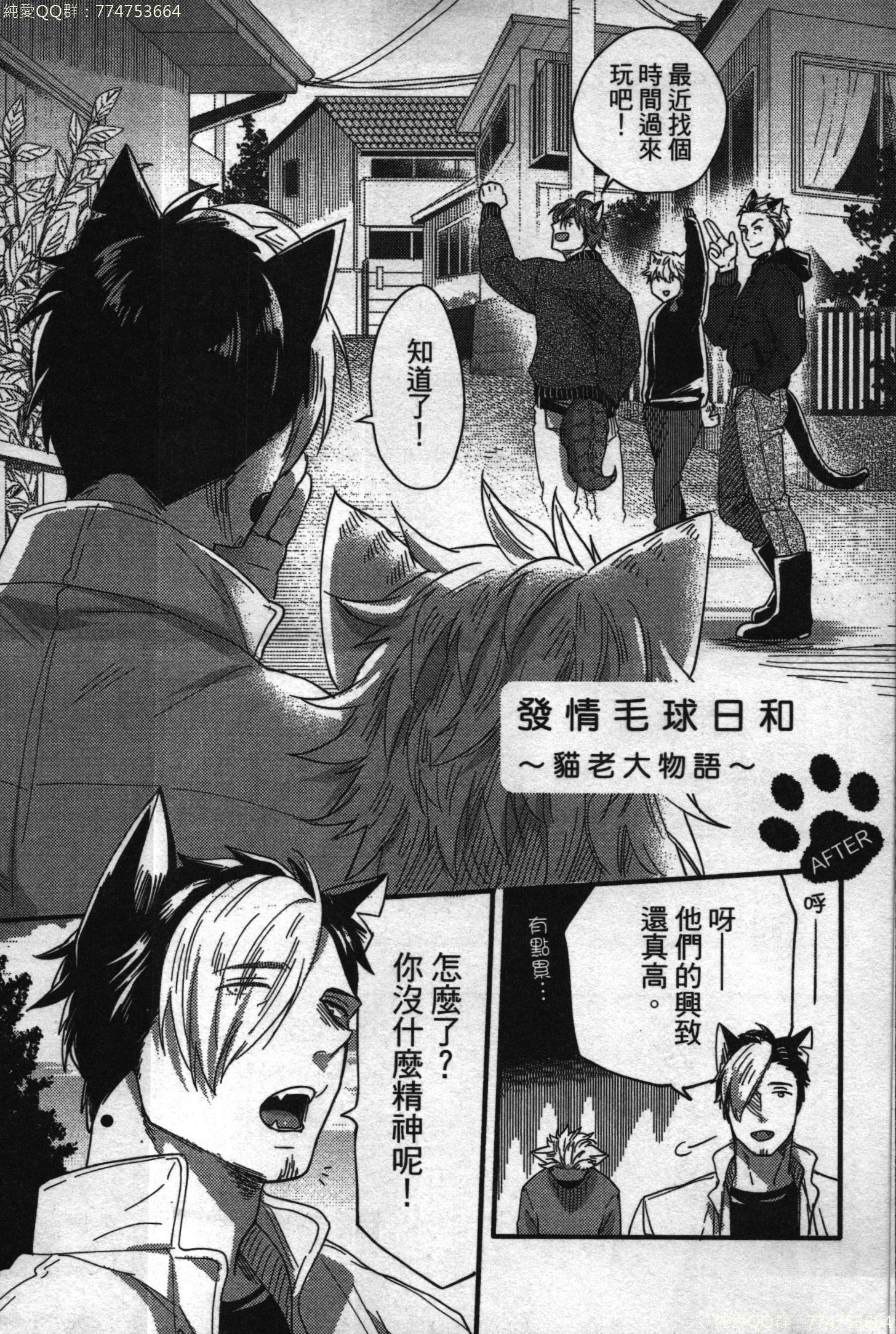 初条けものひより|發情野獸日和