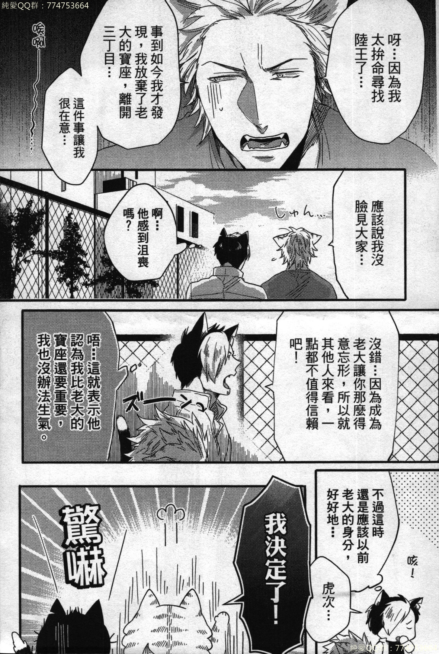 初条けものひより|發情野獸日和