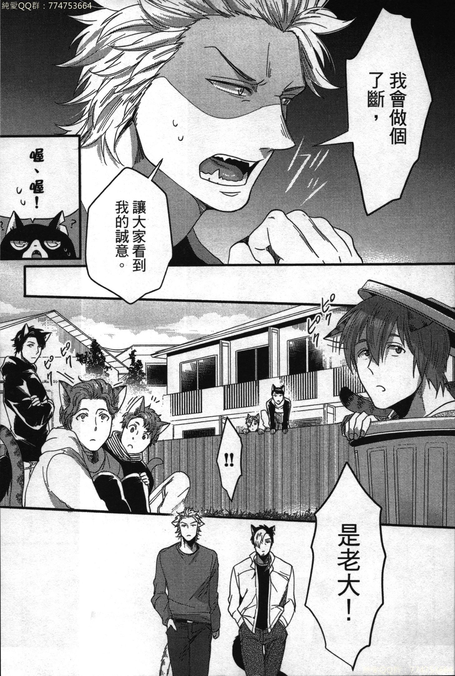 初条けものひより|發情野獸日和