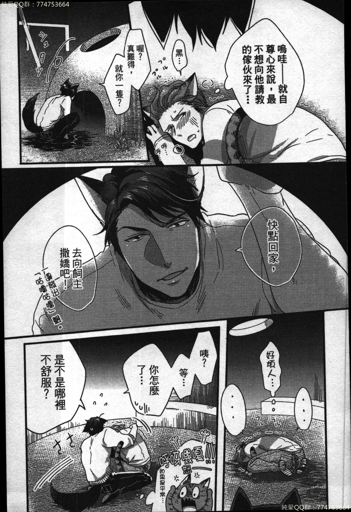 初条けものひより|發情野獸日和