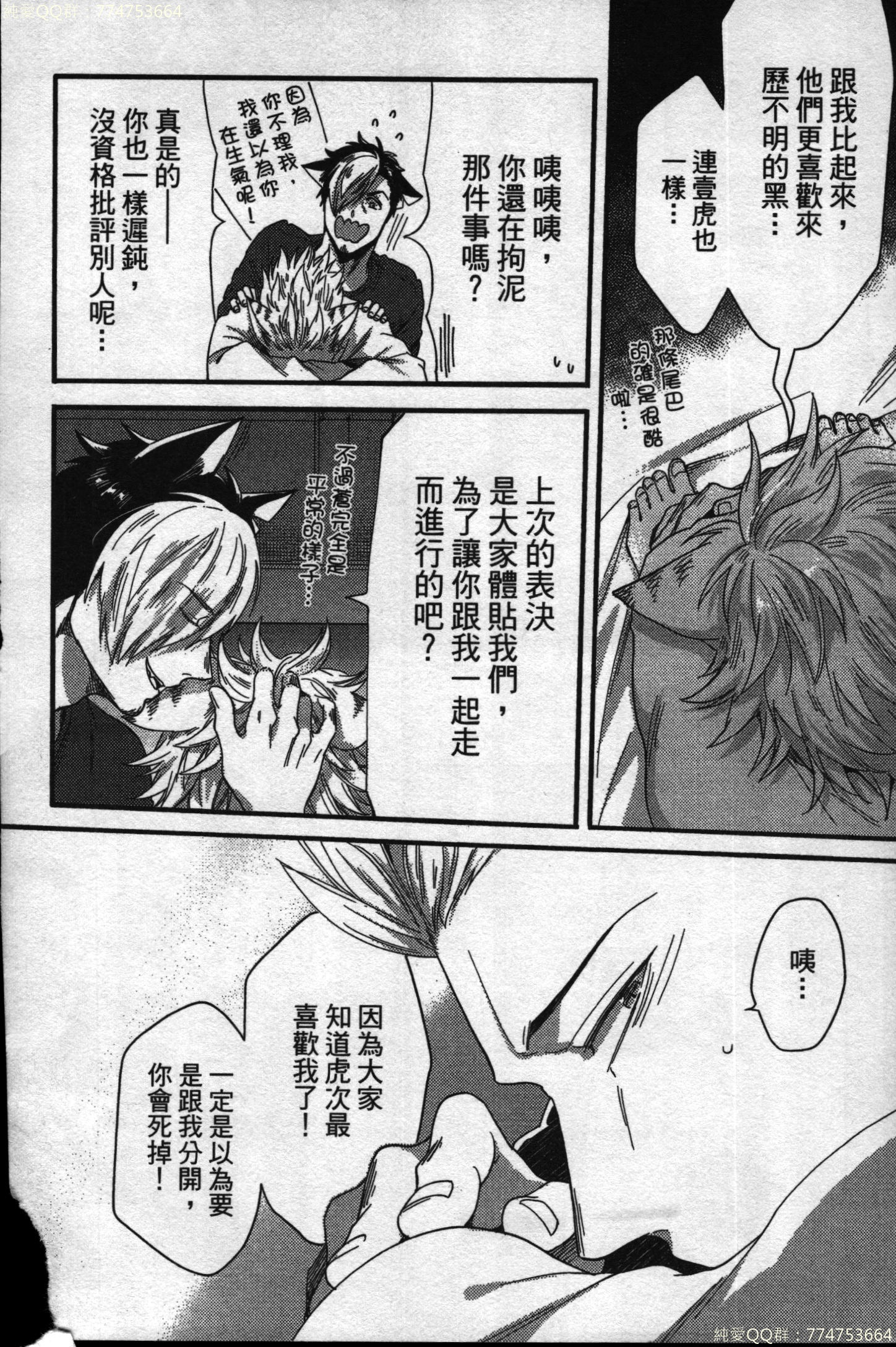 初条けものひより|發情野獸日和