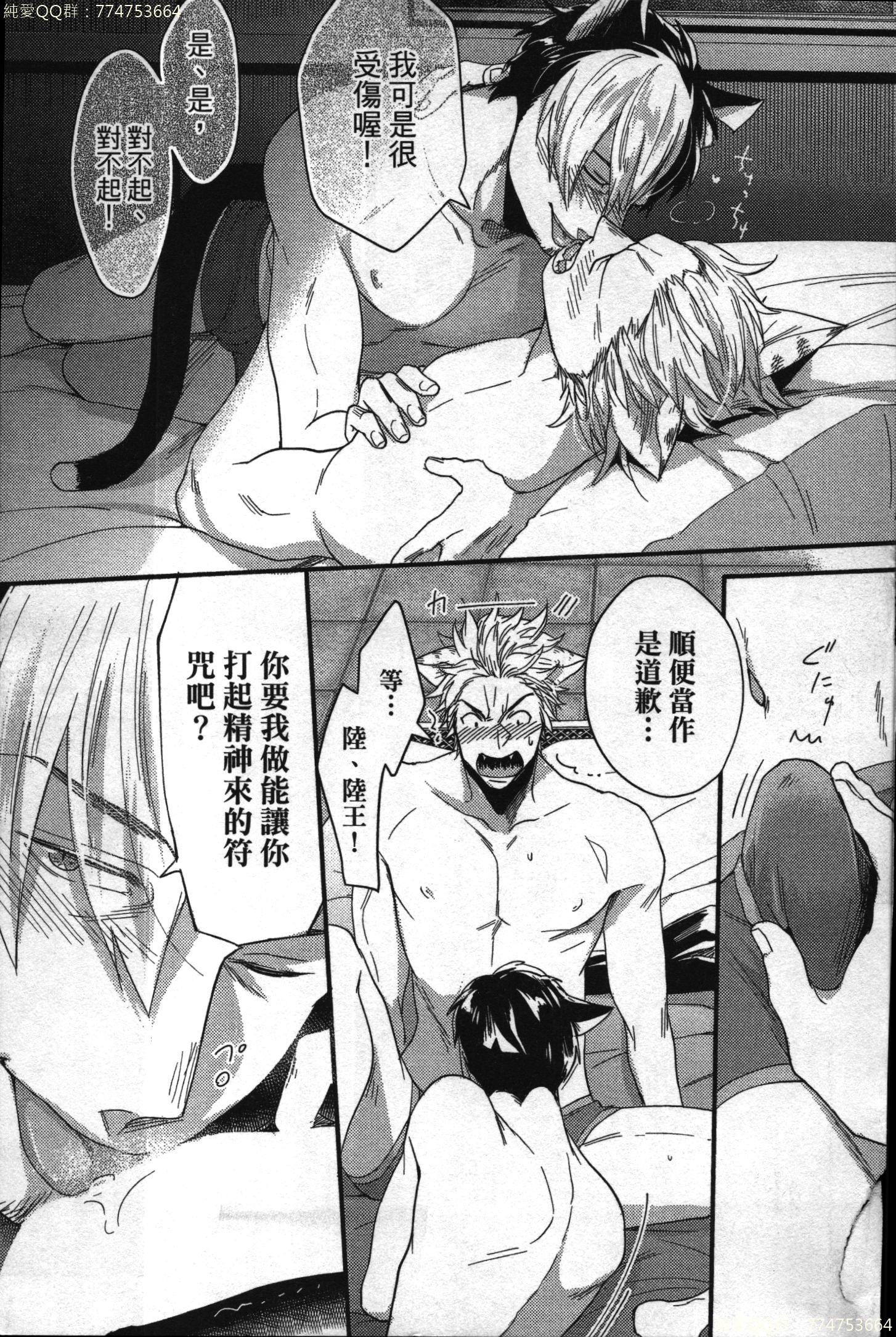初条けものひより|發情野獸日和