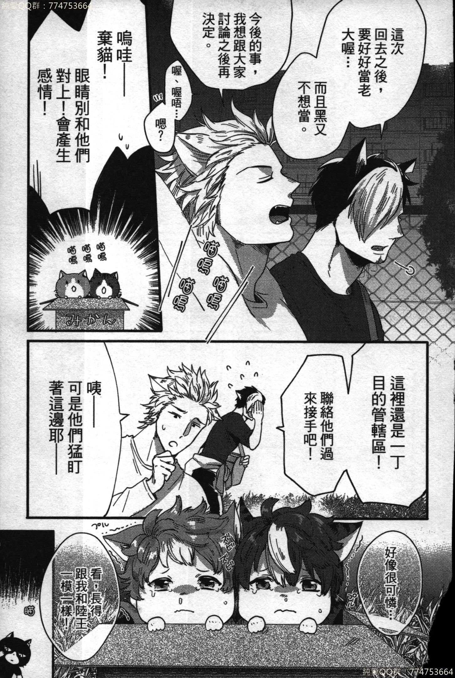 初条けものひより|發情野獸日和