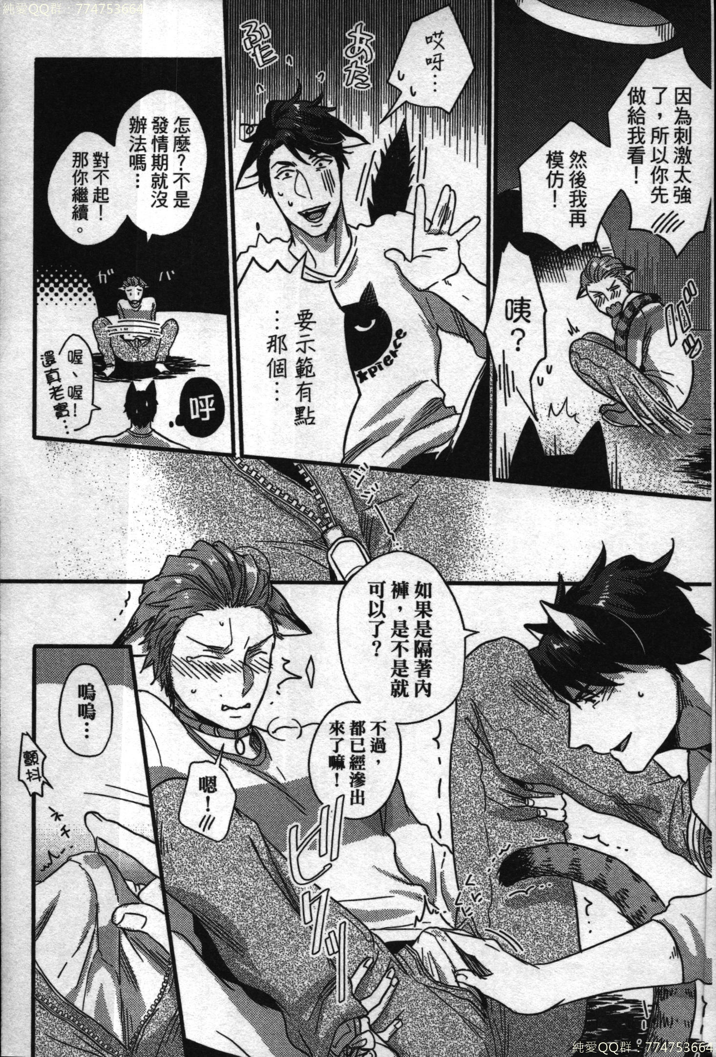 初条けものひより|發情野獸日和