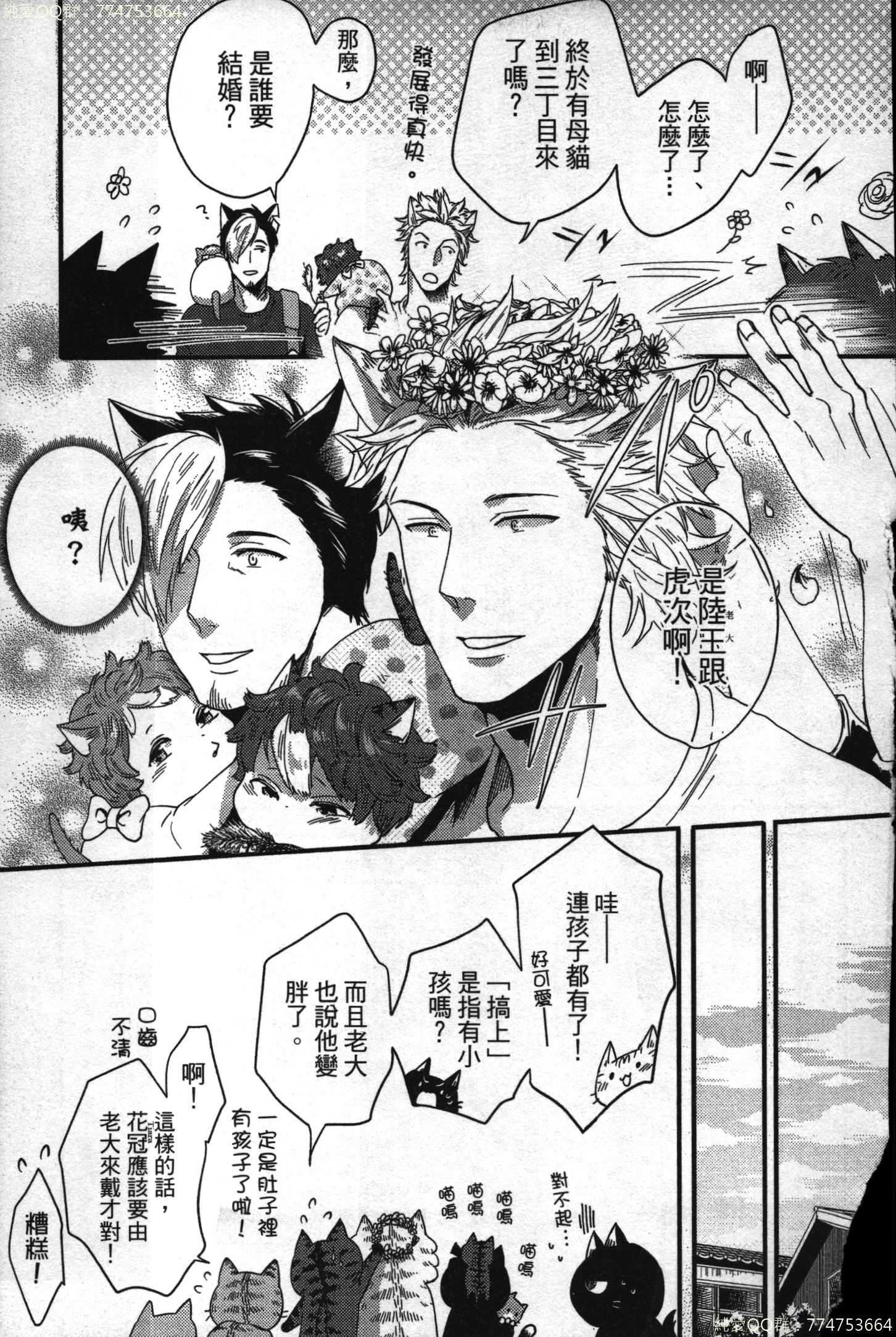 初条けものひより|發情野獸日和