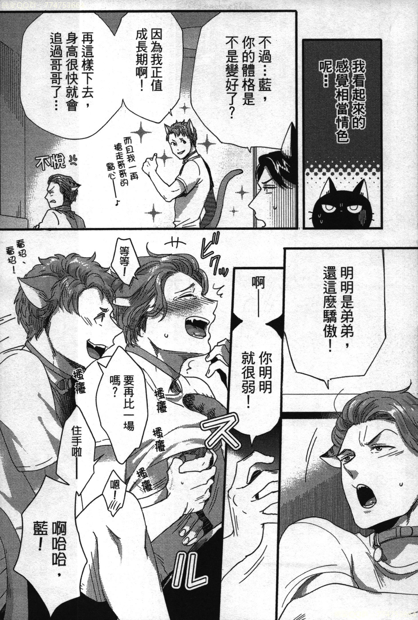 初条けものひより|發情野獸日和